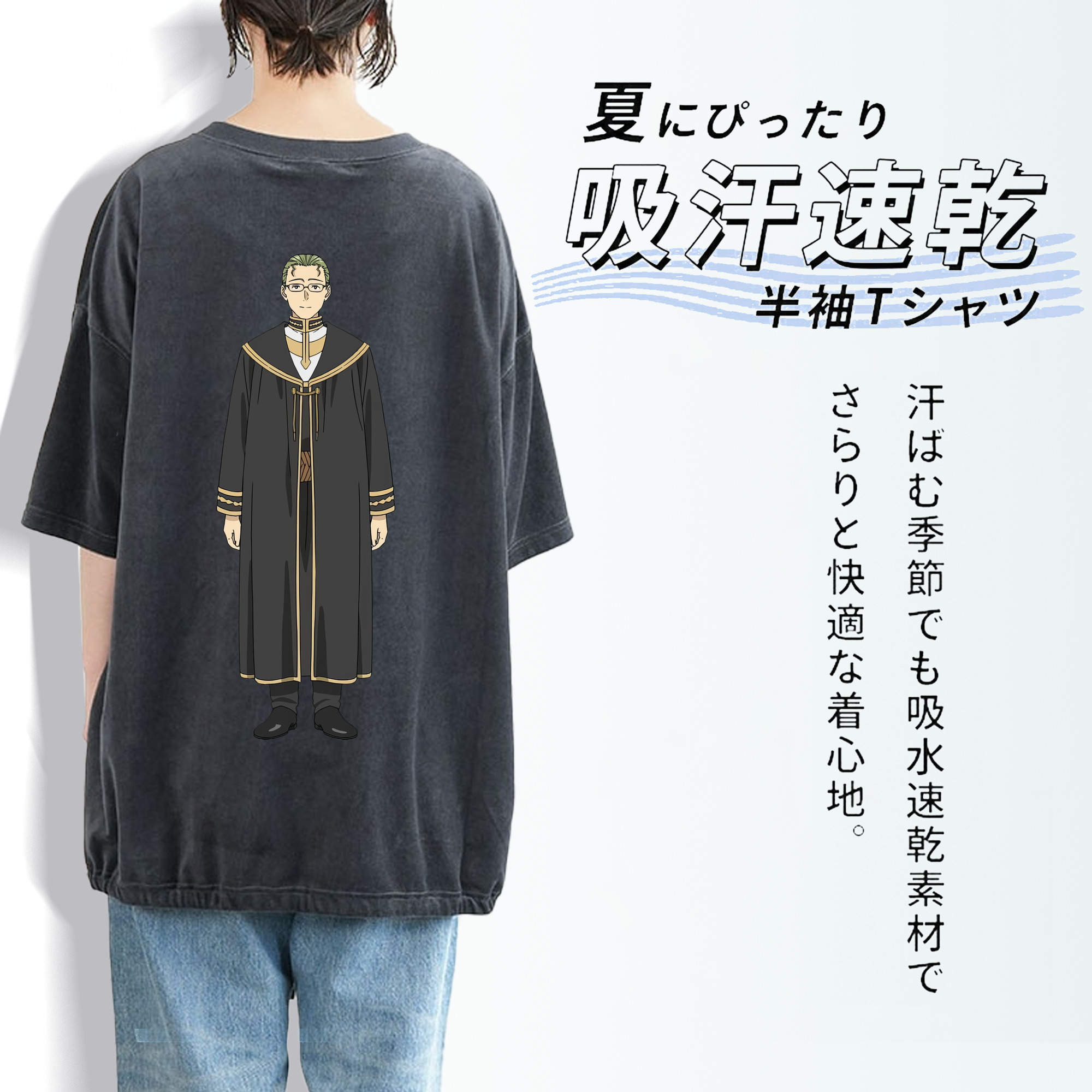 葬送のフリーレン Frieren 綿100% ヴィンテージ風 半袖Tシャツ（背面プリント）