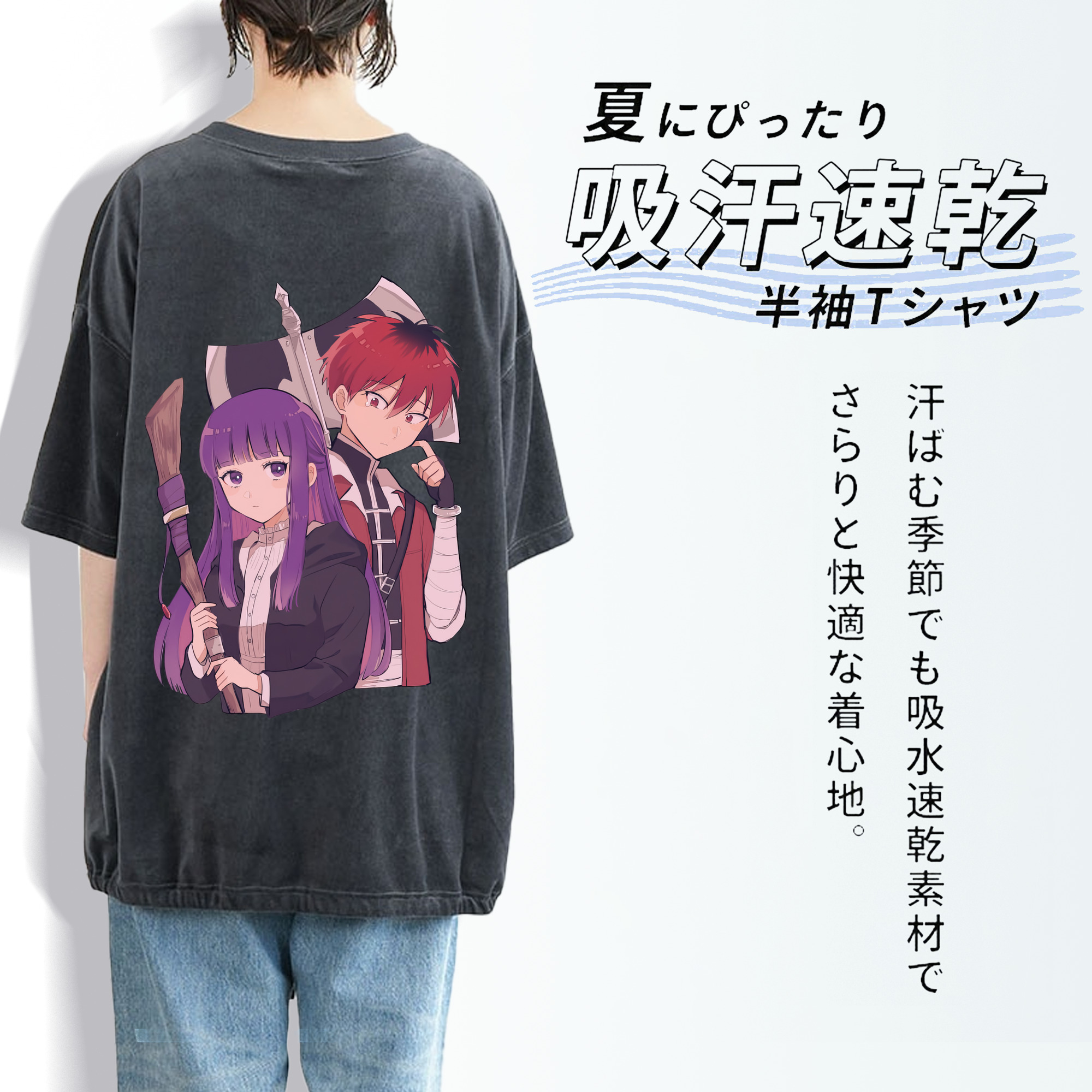 葬送のフリーレン Frieren 綿100% ヴィンテージ風 半袖Tシャツ（背面プリント）