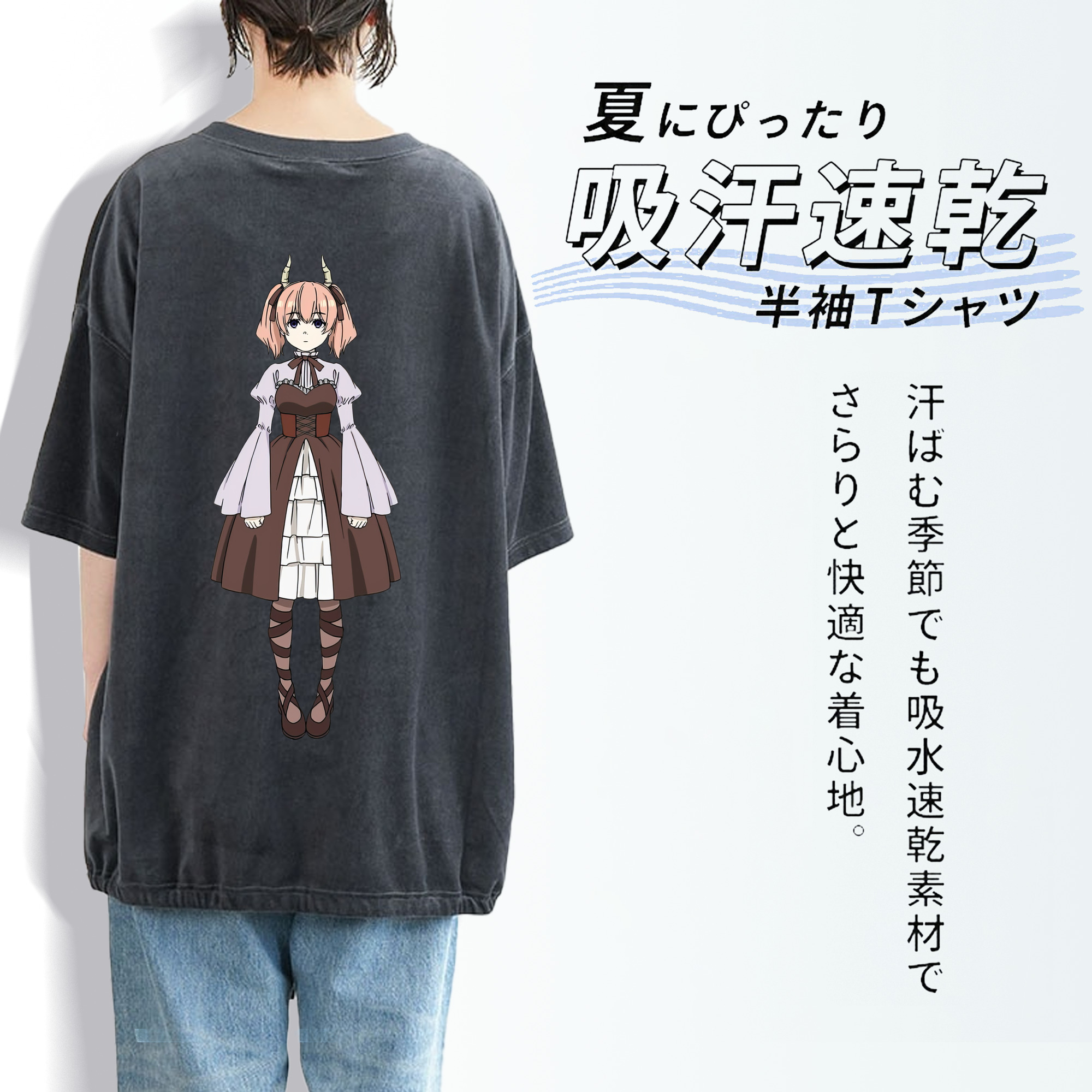 葬送のフリーレン Frieren 綿100% ヴィンテージ風 半袖Tシャツ（背面プリント）