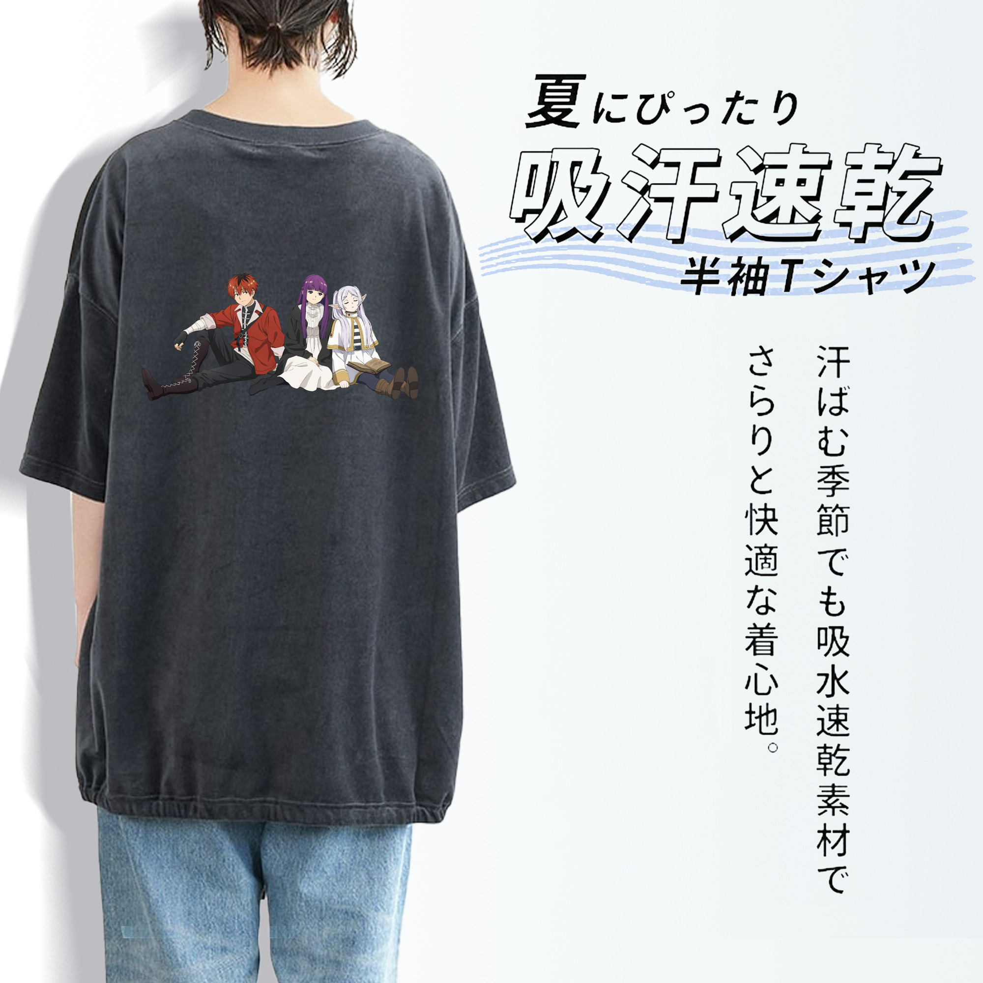 葬送のフリーレン Frieren 綿100% ヴィンテージ風 半袖Tシャツ（背面プリント）