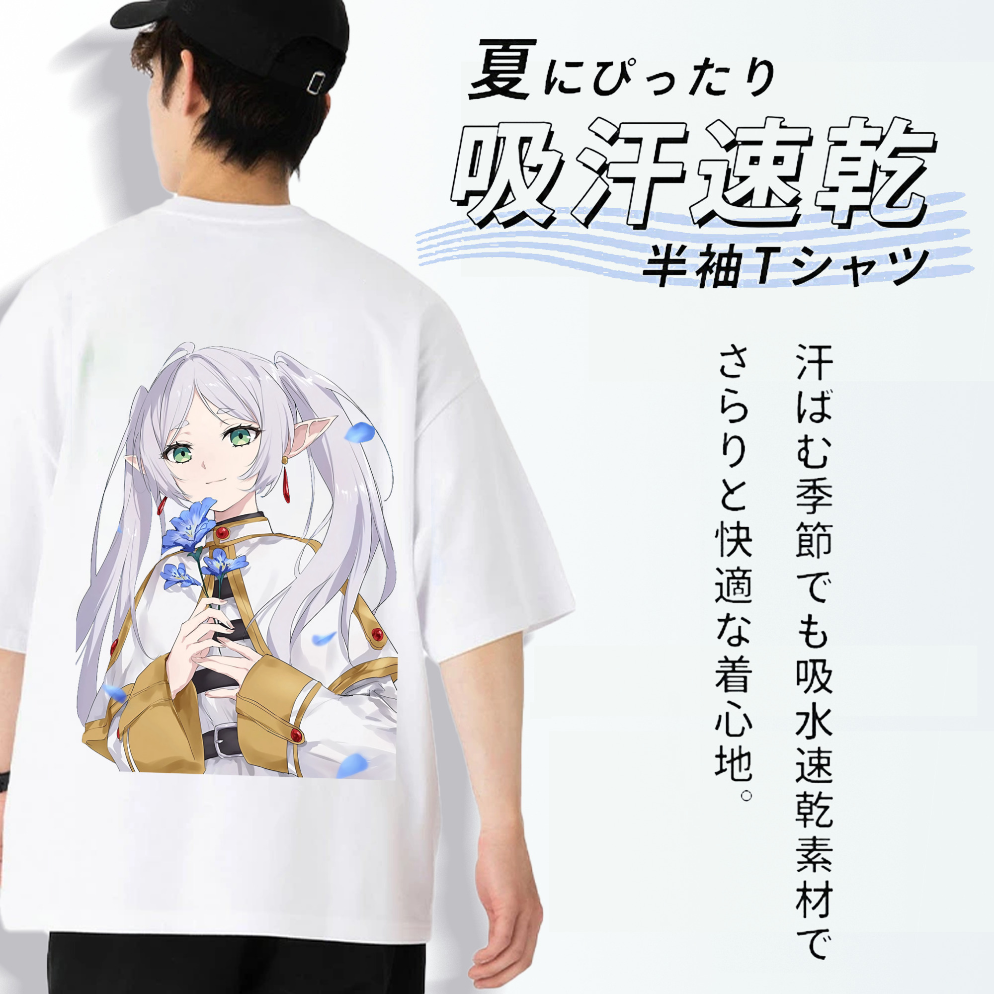 葬送のフリーレン Frieren 綿100％ メンズ半袖Tシャツ（バックプリント） 通気性