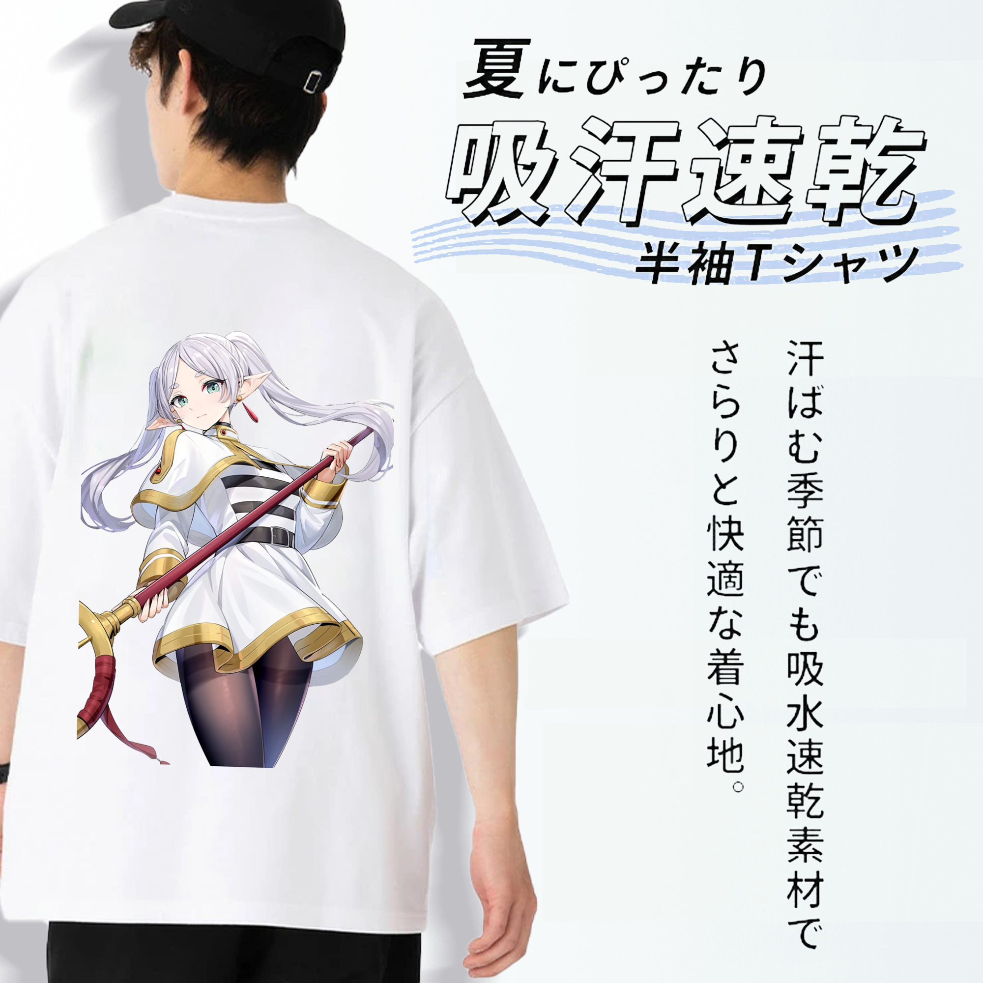 葬送のフリーレン Frieren 綿100％ メンズ半袖Tシャツ（バックプリント） 通気性