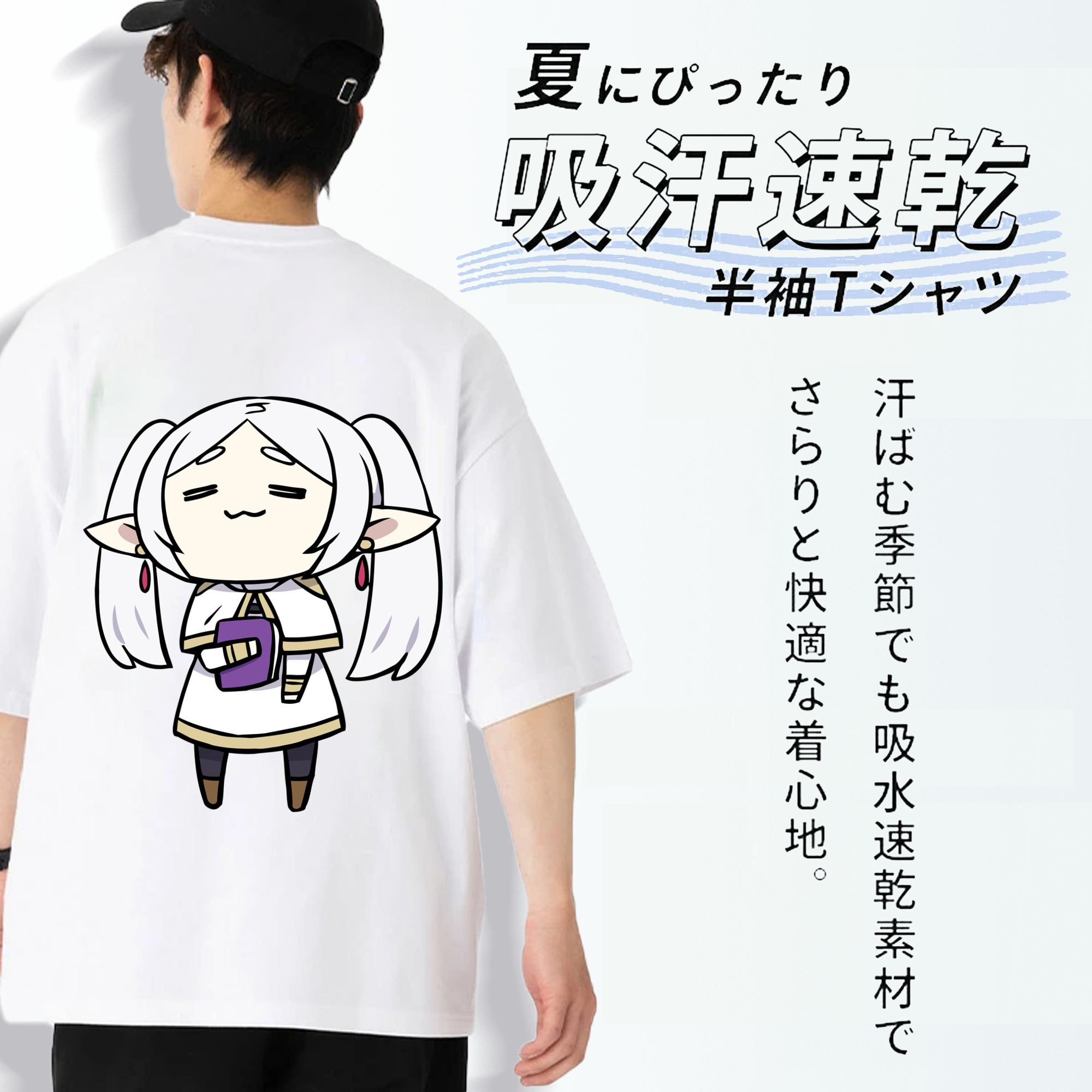 葬送のフリーレン Frieren 綿100％ メンズ半袖Tシャツ（バックプリント） 通気性