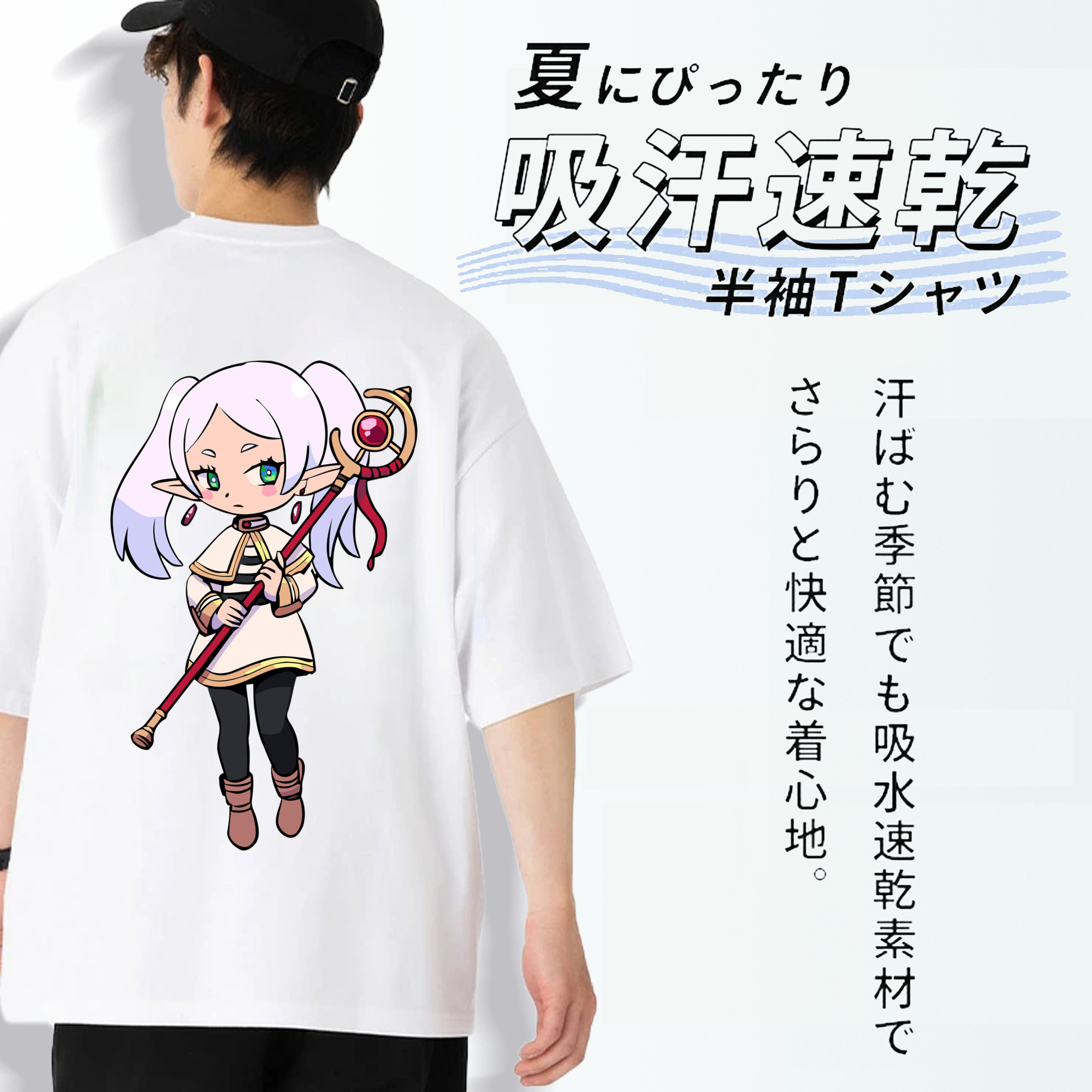 葬送のフリーレン Frieren 綿100％ メンズ半袖Tシャツ（バックプリント） 通気性