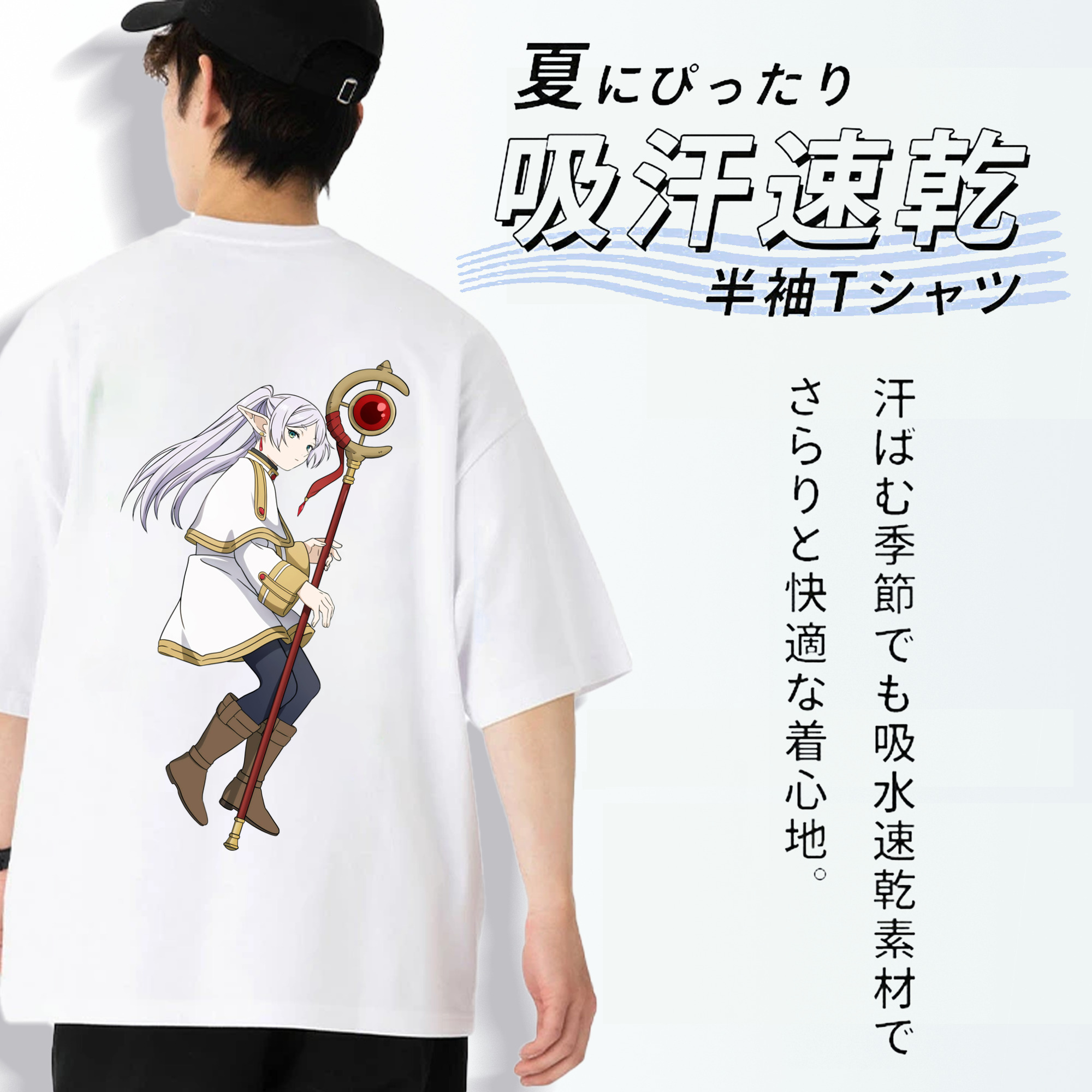 葬送のフリーレン Frieren 綿100％ メンズ半袖Tシャツ（バックプリント） 通気性