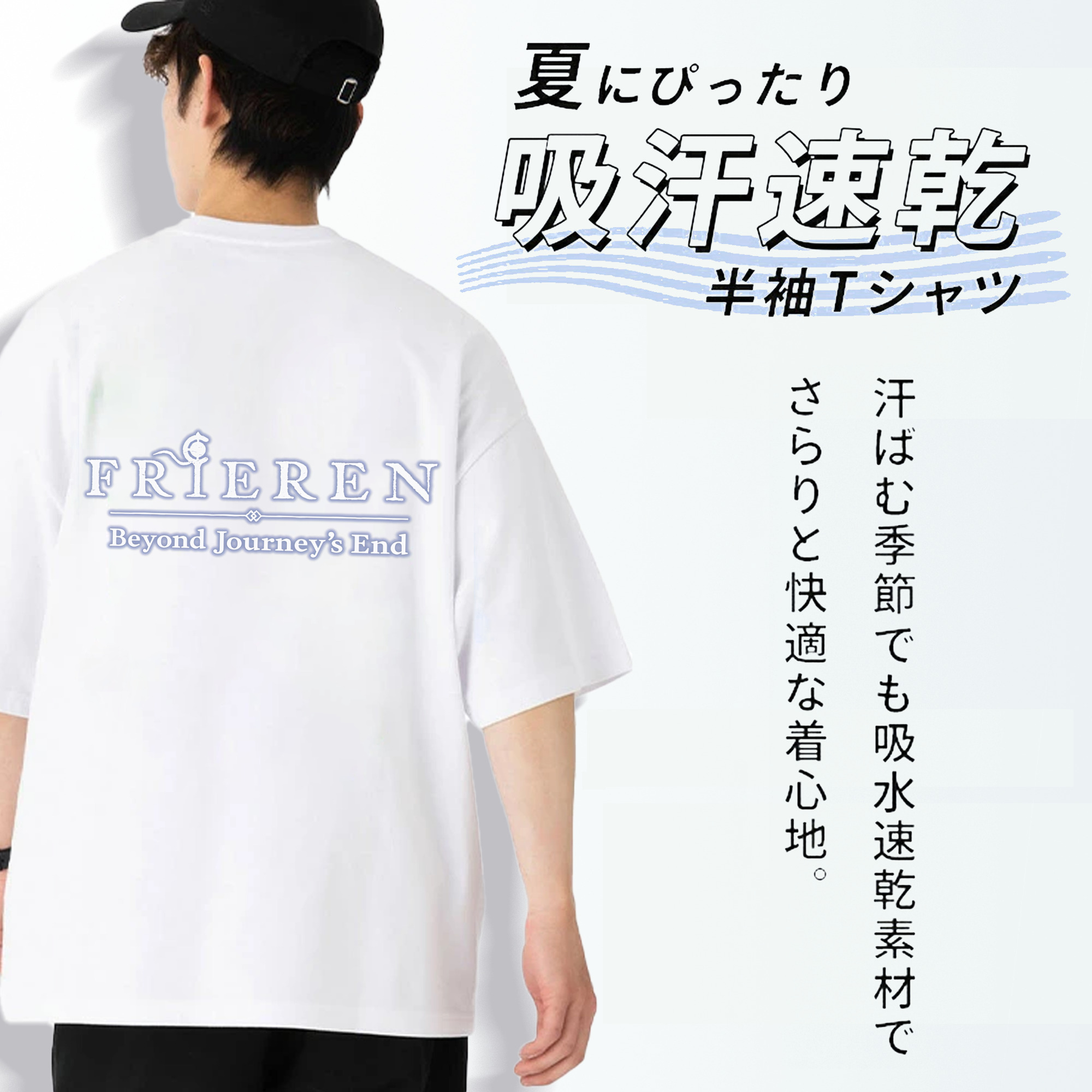 葬送のフリーレン Frieren 綿100％ メンズ半袖Tシャツ（バックプリント） 通気性