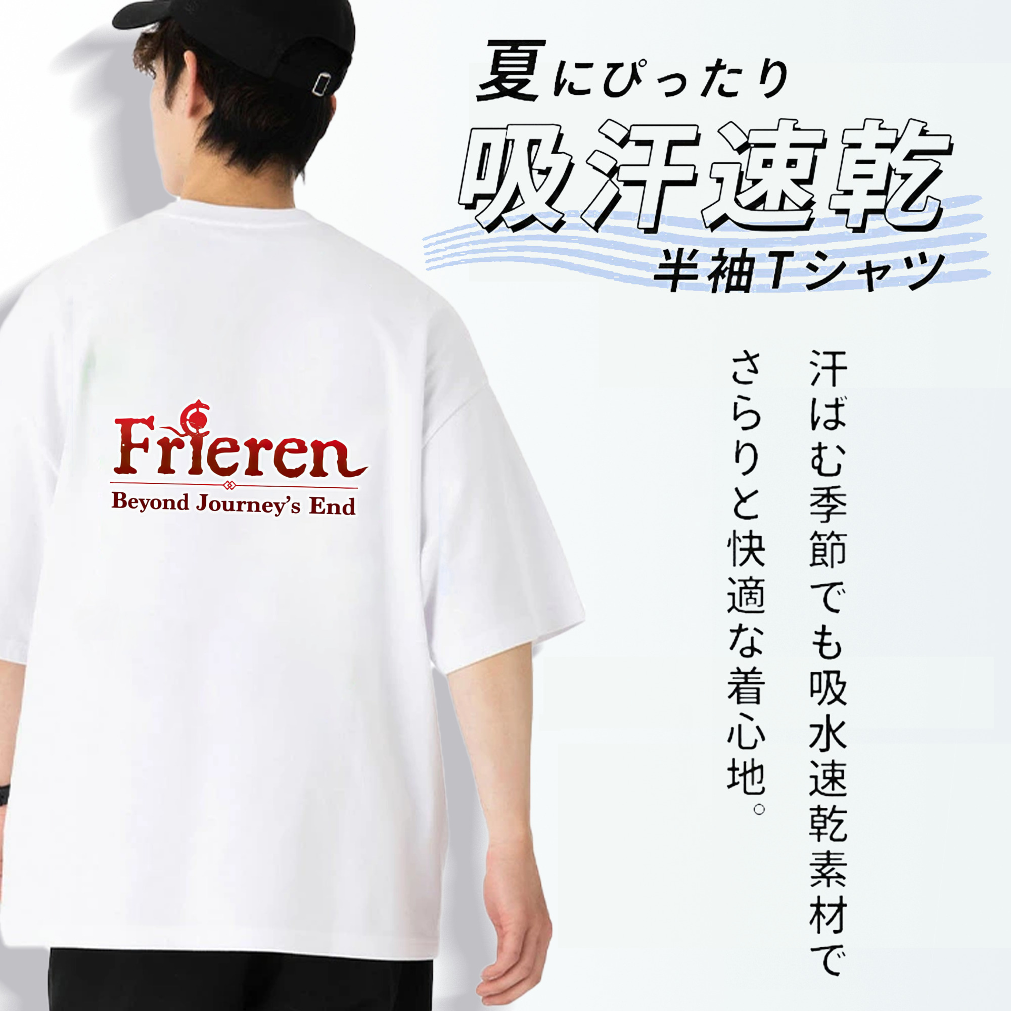葬送のフリーレン Frieren 綿100％ メンズ半袖Tシャツ（バックプリント） 通気性