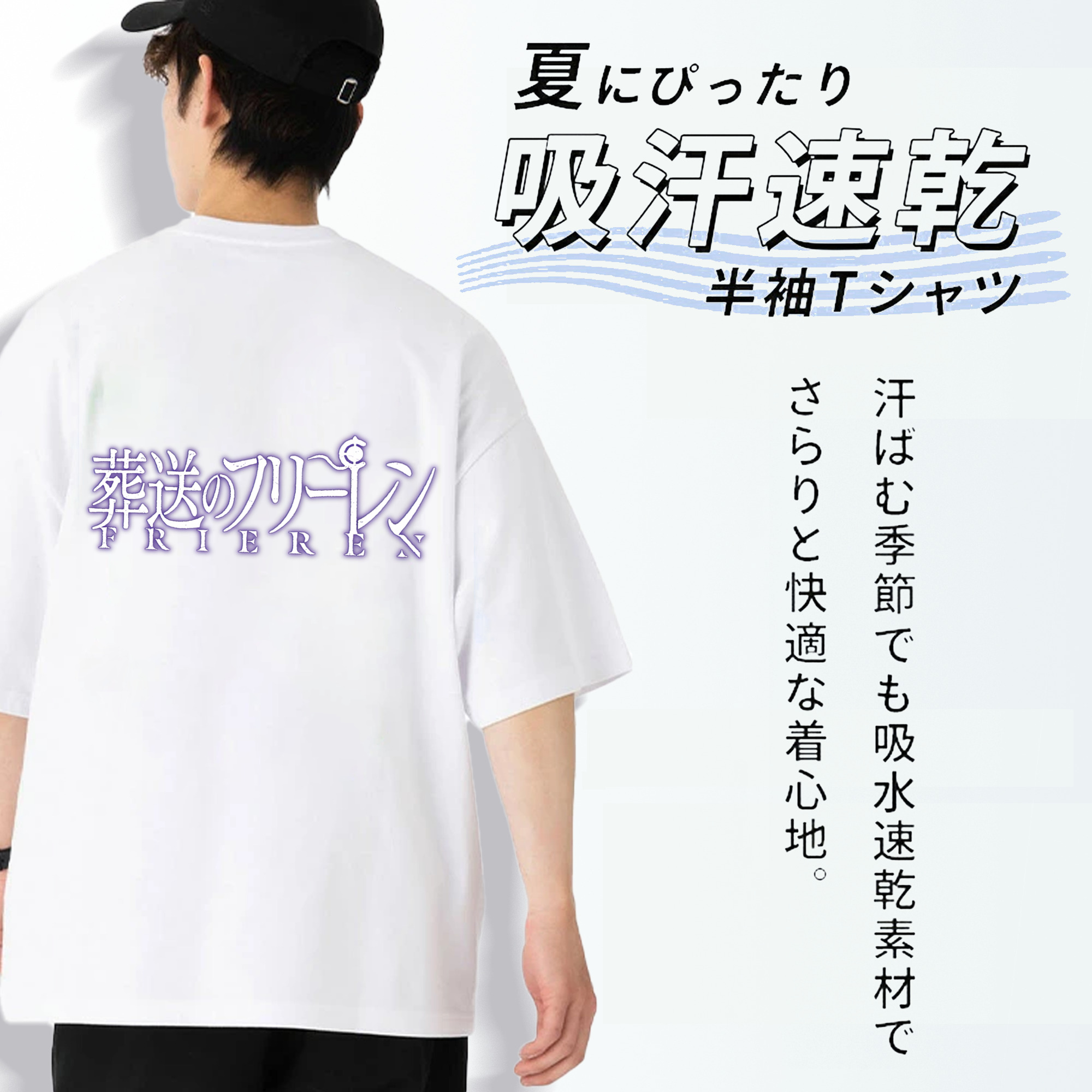 葬送のフリーレン Frieren 綿100％ メンズ半袖Tシャツ（バックプリント） 通気性