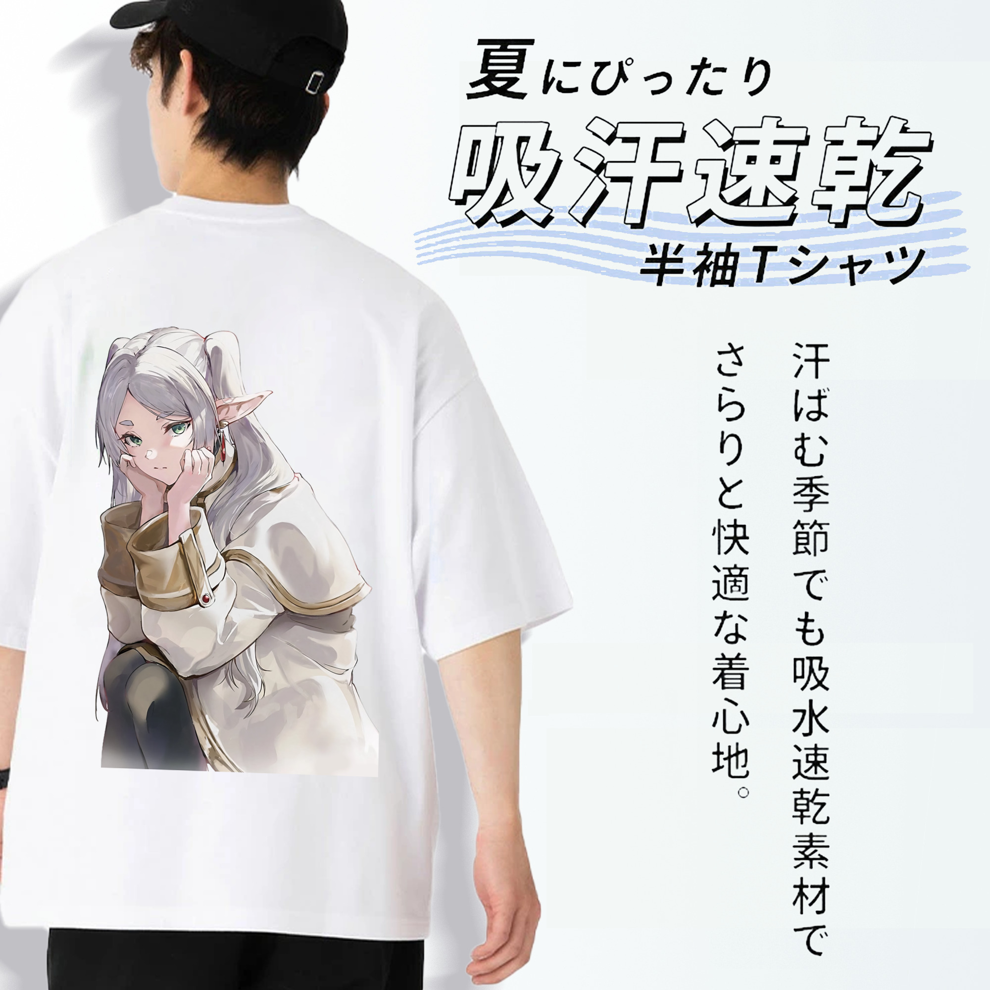 葬送のフリーレン Frieren 綿100％ メンズ半袖Tシャツ（バックプリント） 通気性