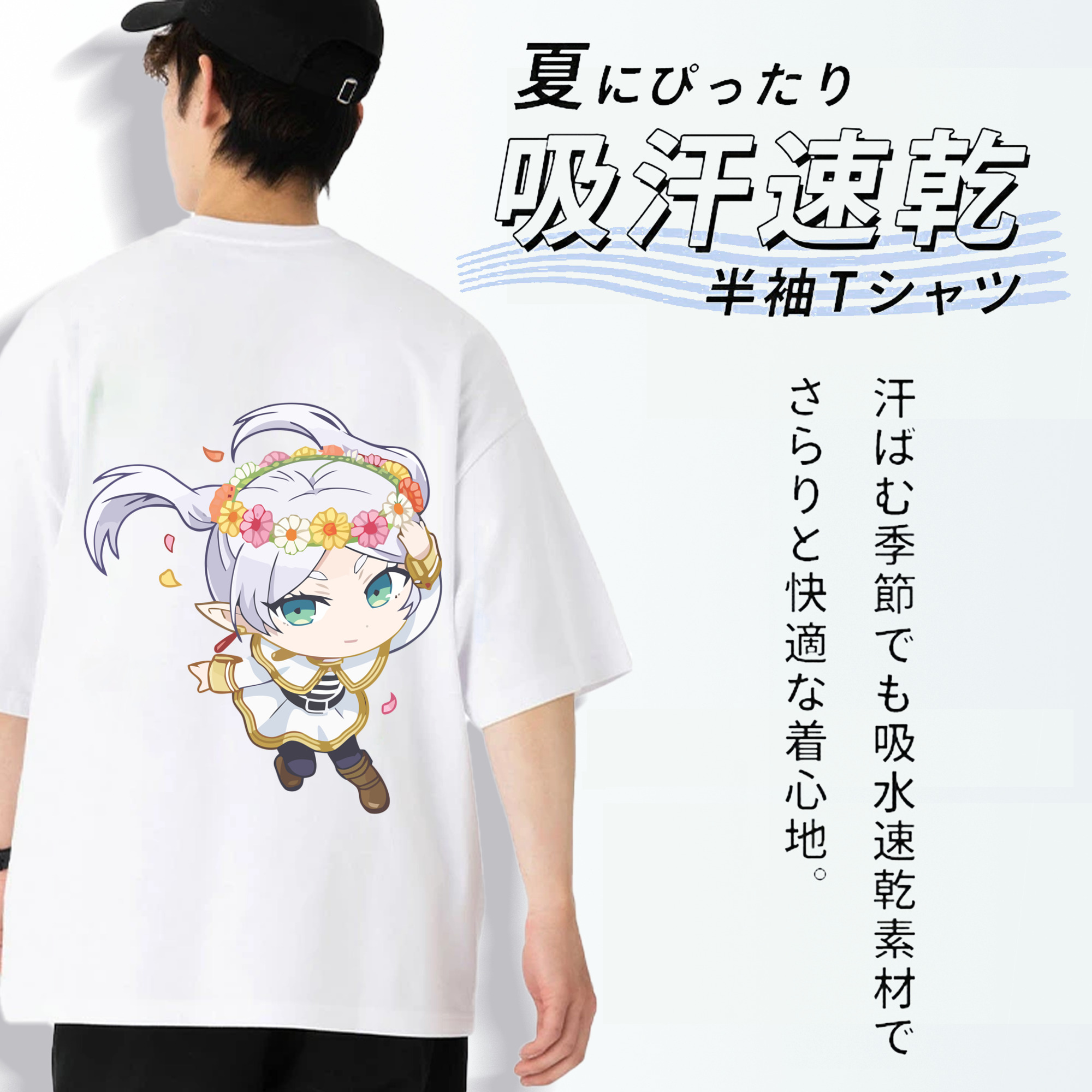 葬送のフリーレン Frieren 綿100％ メンズ半袖Tシャツ（バックプリント） 通気性