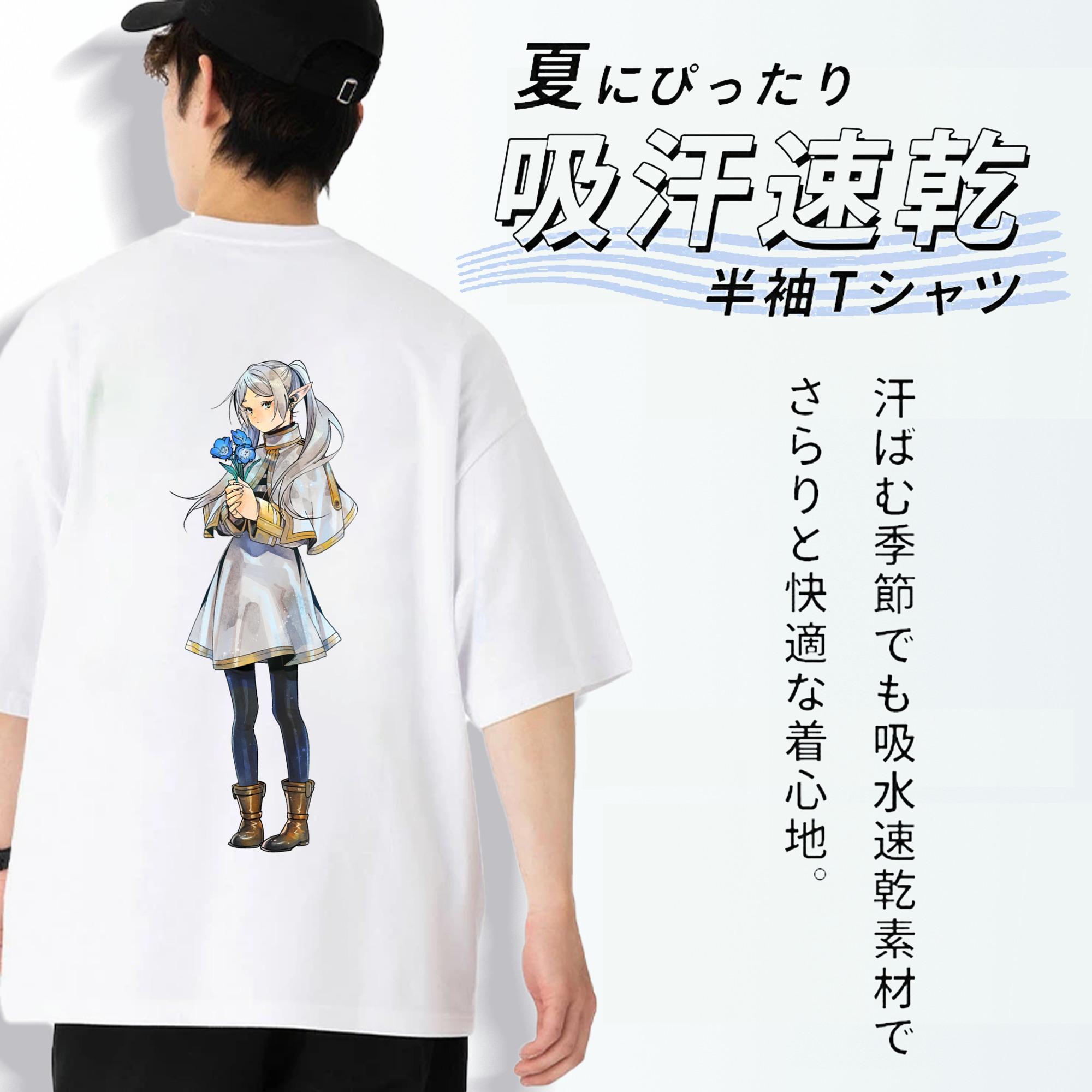 葬送のフリーレン Frieren 綿100％ メンズ半袖Tシャツ（バックプリント） 通気性