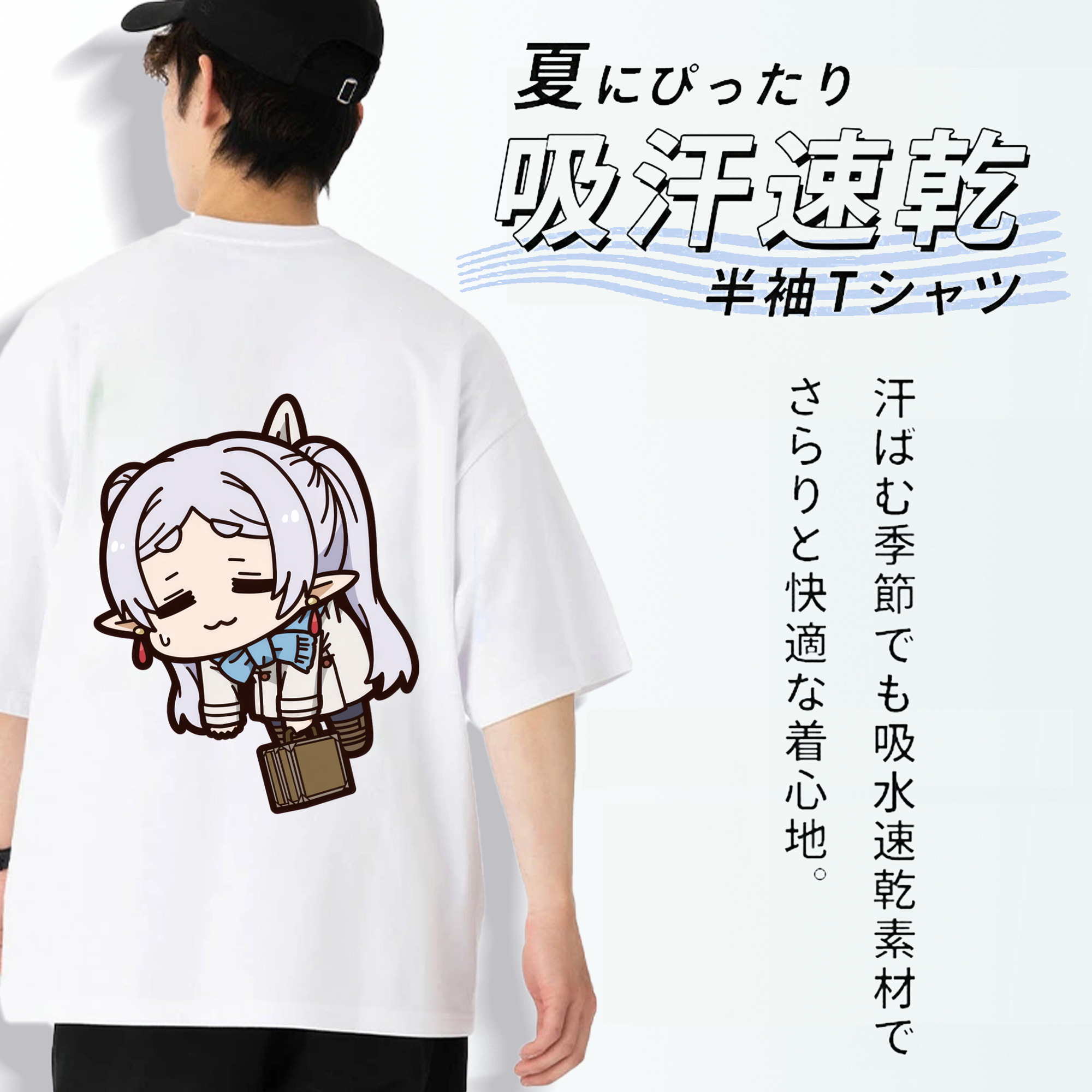 葬送のフリーレン Frieren 綿100％ メンズ半袖Tシャツ（バックプリント） 通気性