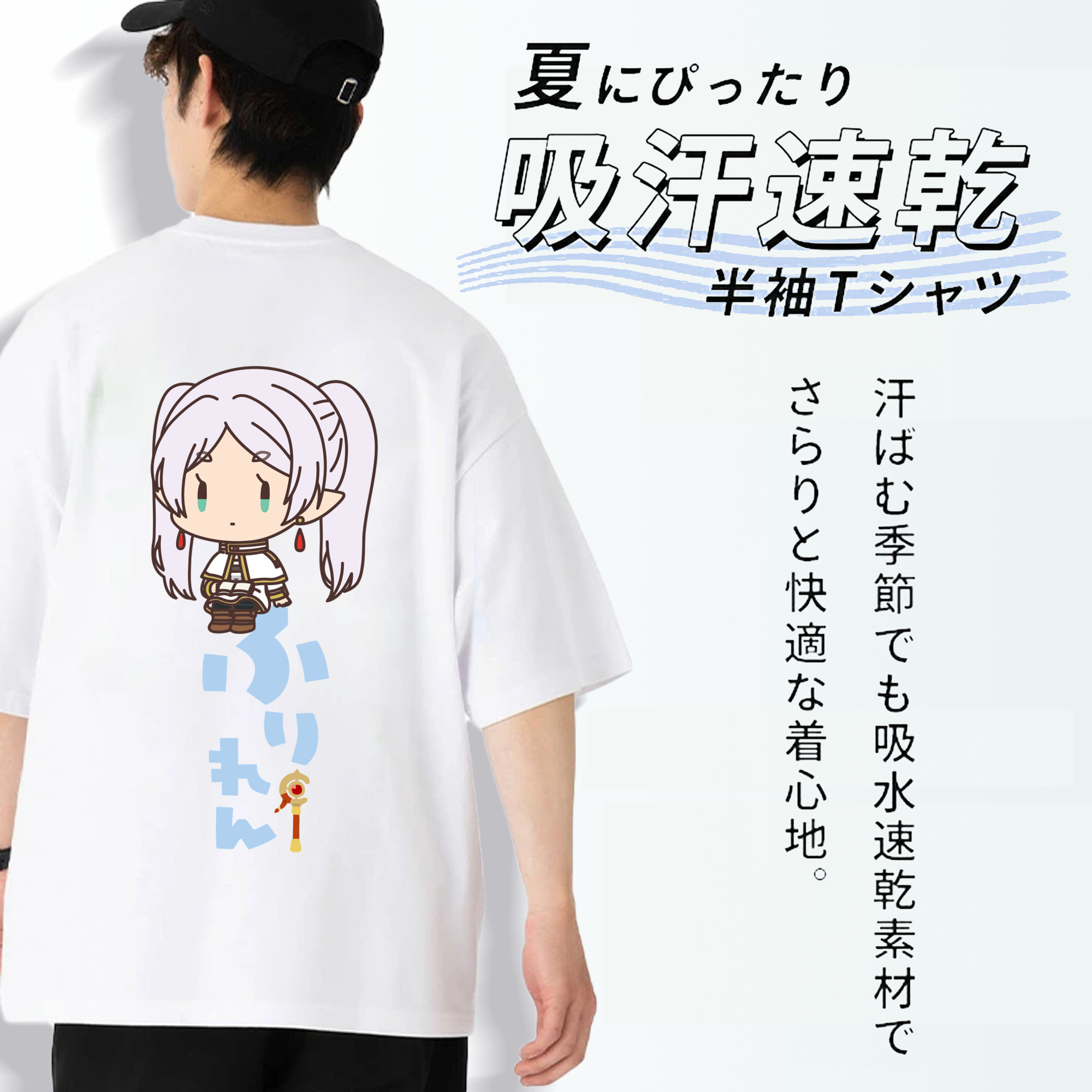 葬送のフリーレン Frieren 綿100％ メンズ半袖Tシャツ（バックプリント） 通気性