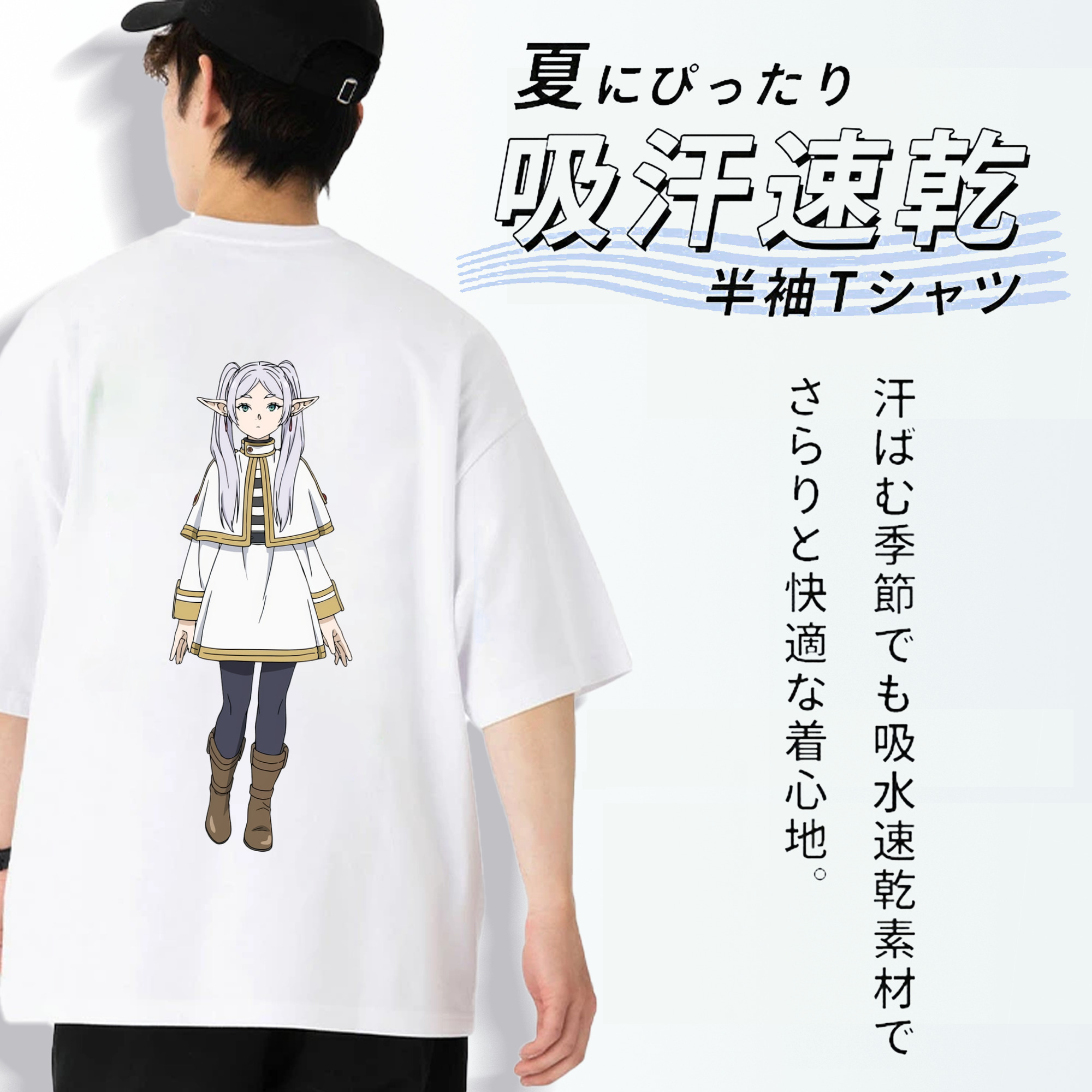 葬送のフリーレン Frieren 綿100％ メンズ半袖Tシャツ（バックプリント） 通気性