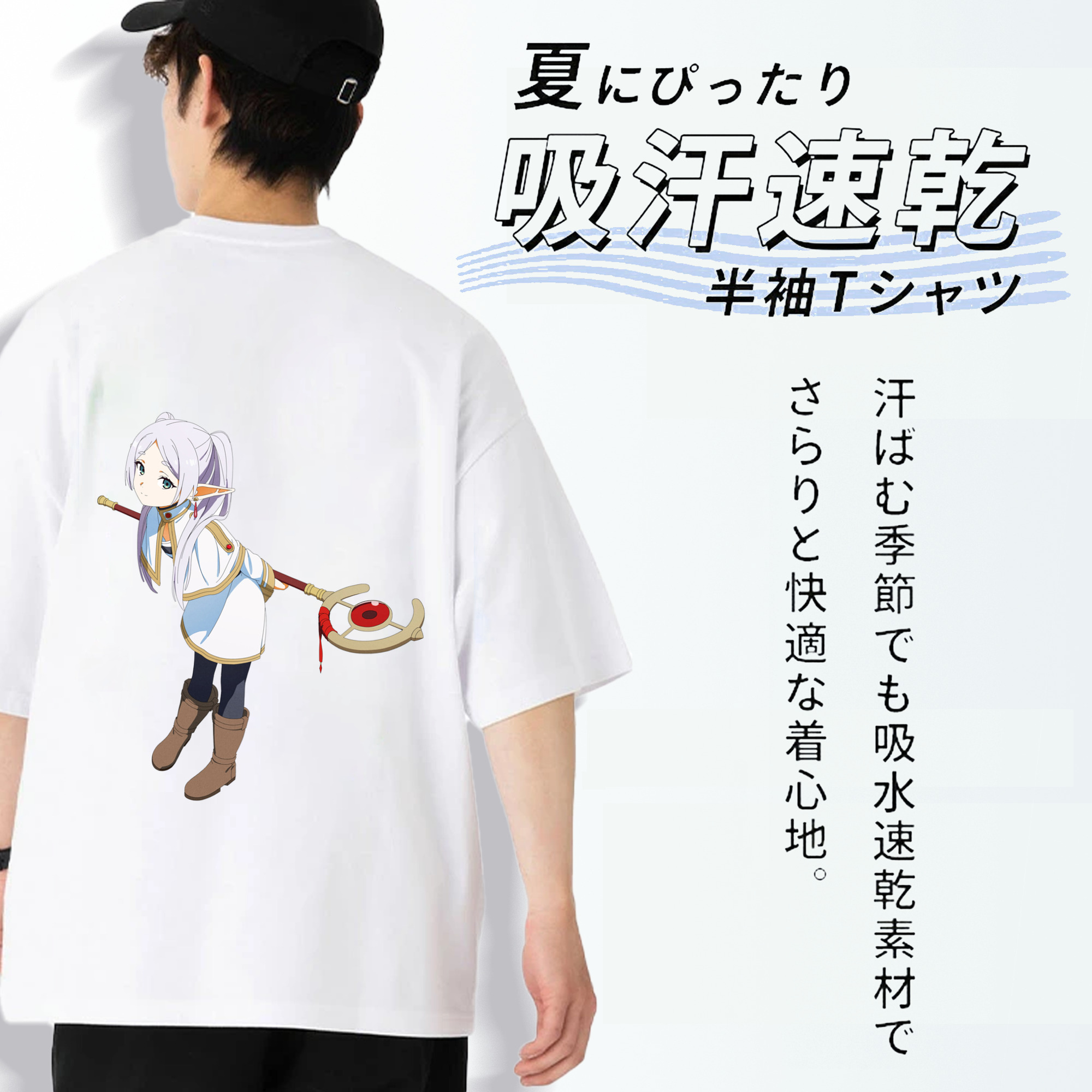 葬送のフリーレン Frieren 綿100％ メンズ半袖Tシャツ（バックプリント） 通気性