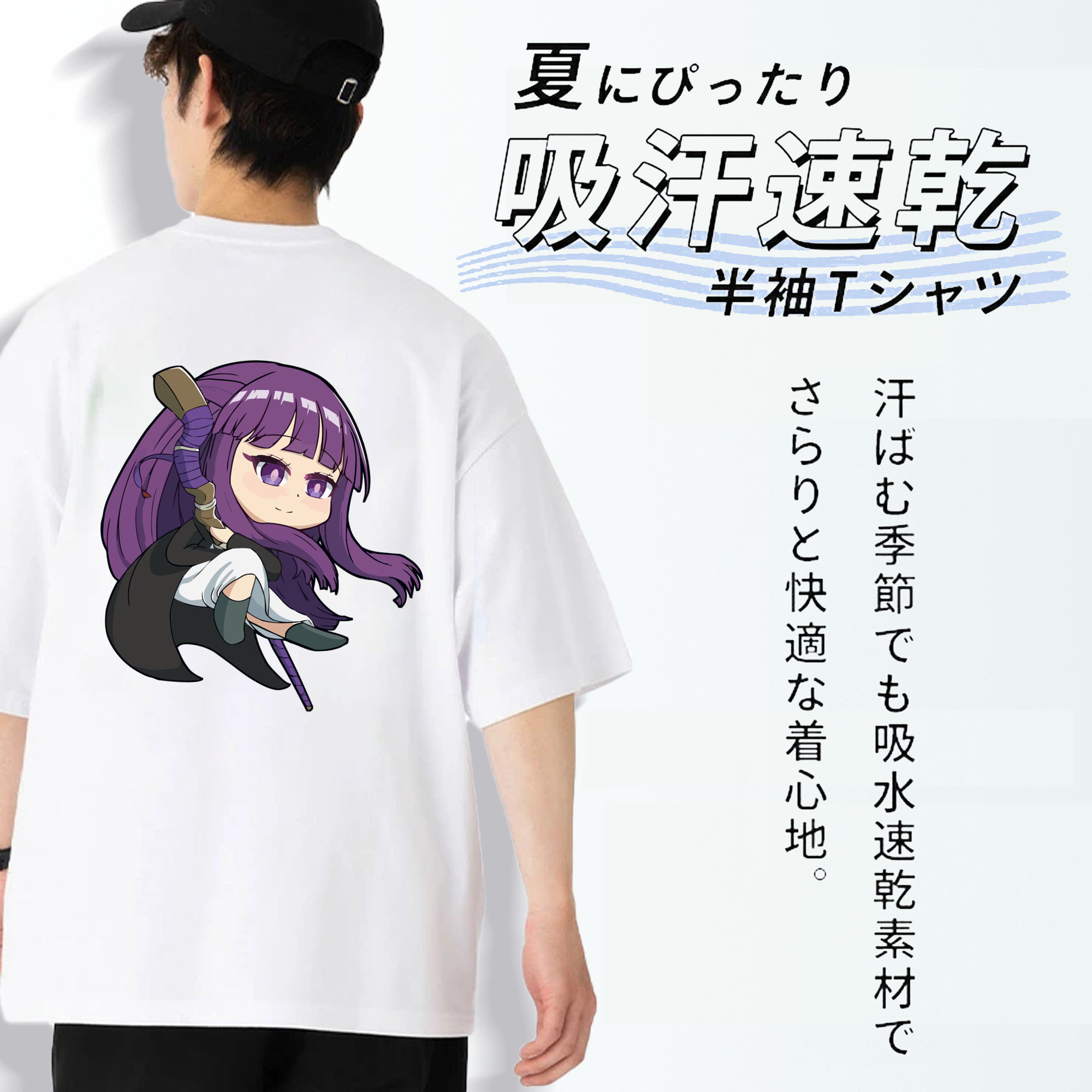 葬送のフリーレン Frieren 綿100％ メンズ半袖Tシャツ（バックプリント） 通気性