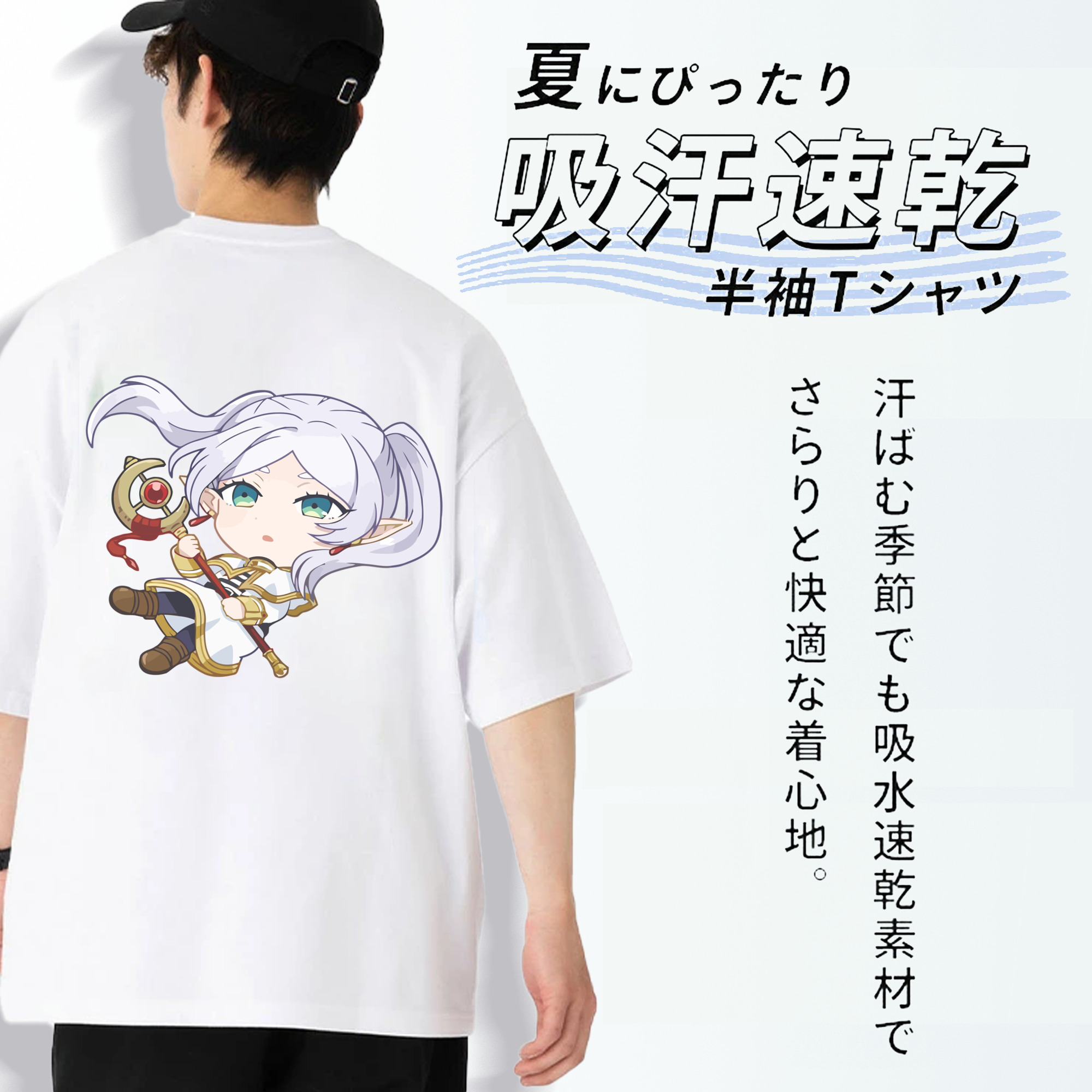 葬送のフリーレン Frieren 綿100％ メンズ半袖Tシャツ（バックプリント） 通気性