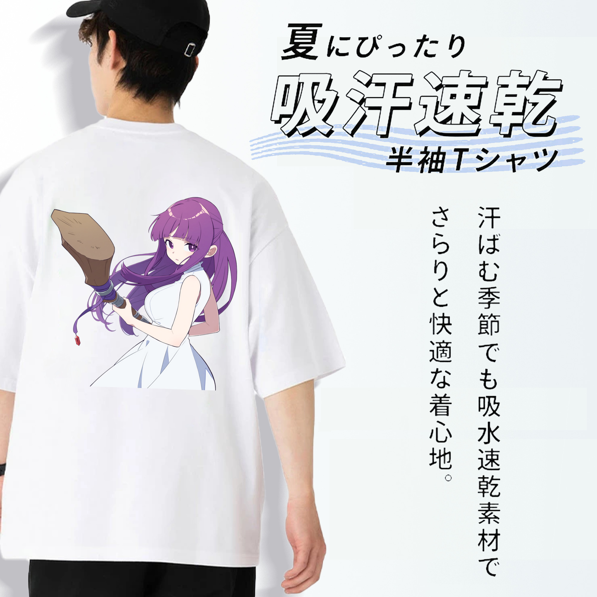 葬送のフリーレン Frieren 綿100％ メンズ半袖Tシャツ（バックプリント） 通気性