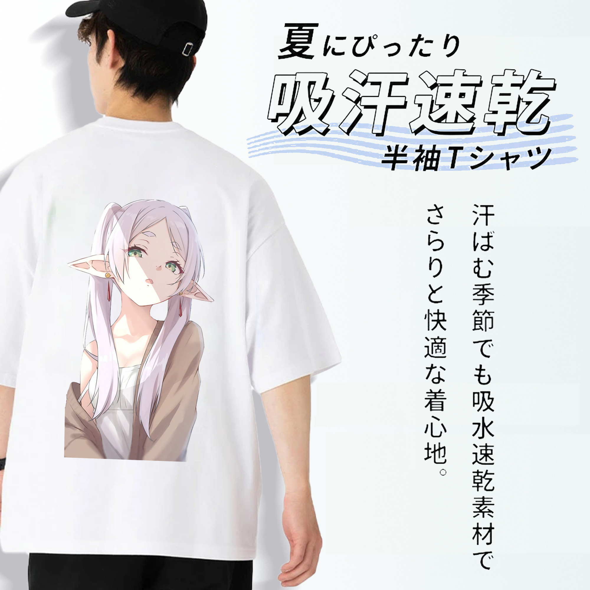 葬送のフリーレン Frieren 綿100％ メンズ半袖Tシャツ（バックプリント） 通気性