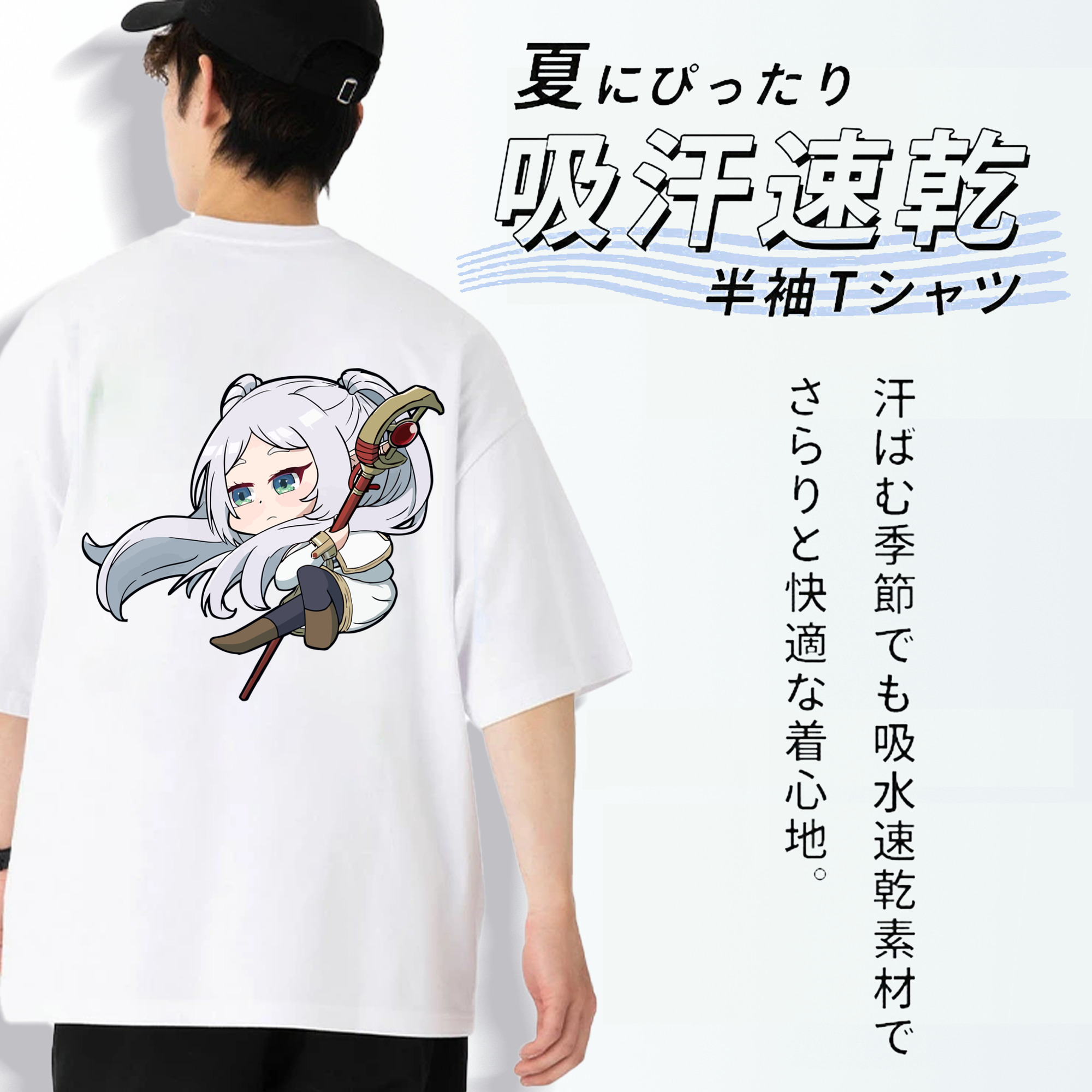 葬送のフリーレン Frieren 綿100％ メンズ半袖Tシャツ（バックプリント） 通気性