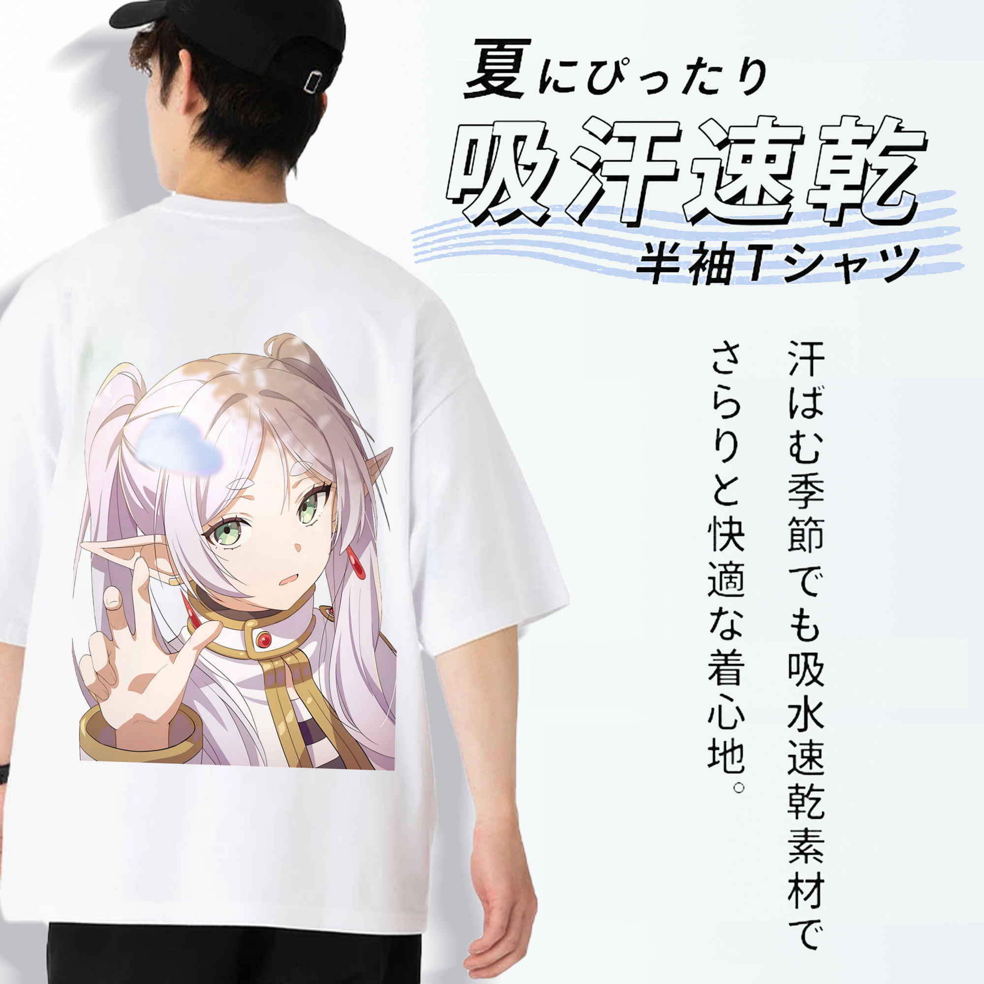 葬送のフリーレン Frieren 綿100％ メンズ半袖Tシャツ（バックプリント） 通気性