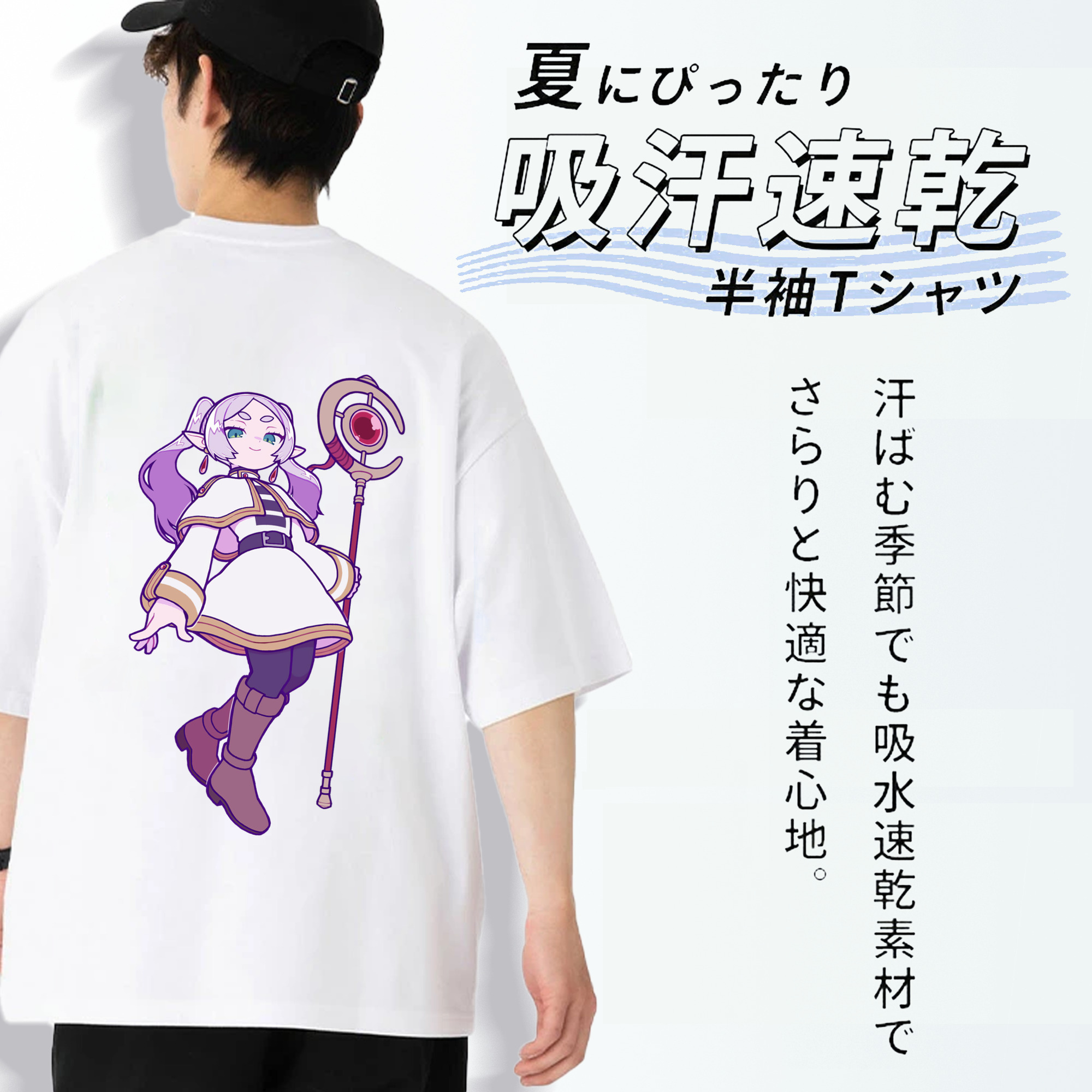 葬送のフリーレン Frieren 綿100％ メンズ半袖Tシャツ（バックプリント） 通気性