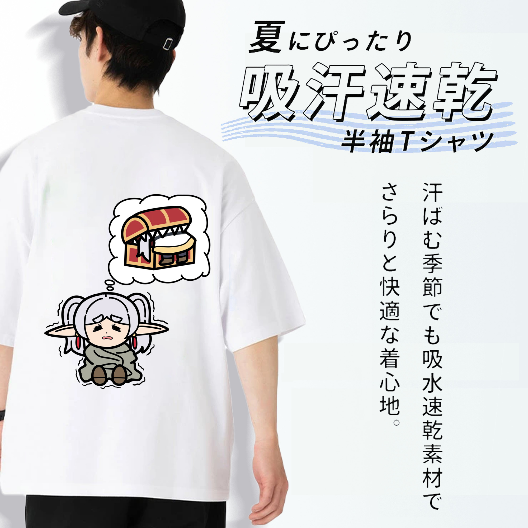 葬送のフリーレン Frieren 綿100％ メンズ半袖Tシャツ（バックプリント） 通気性