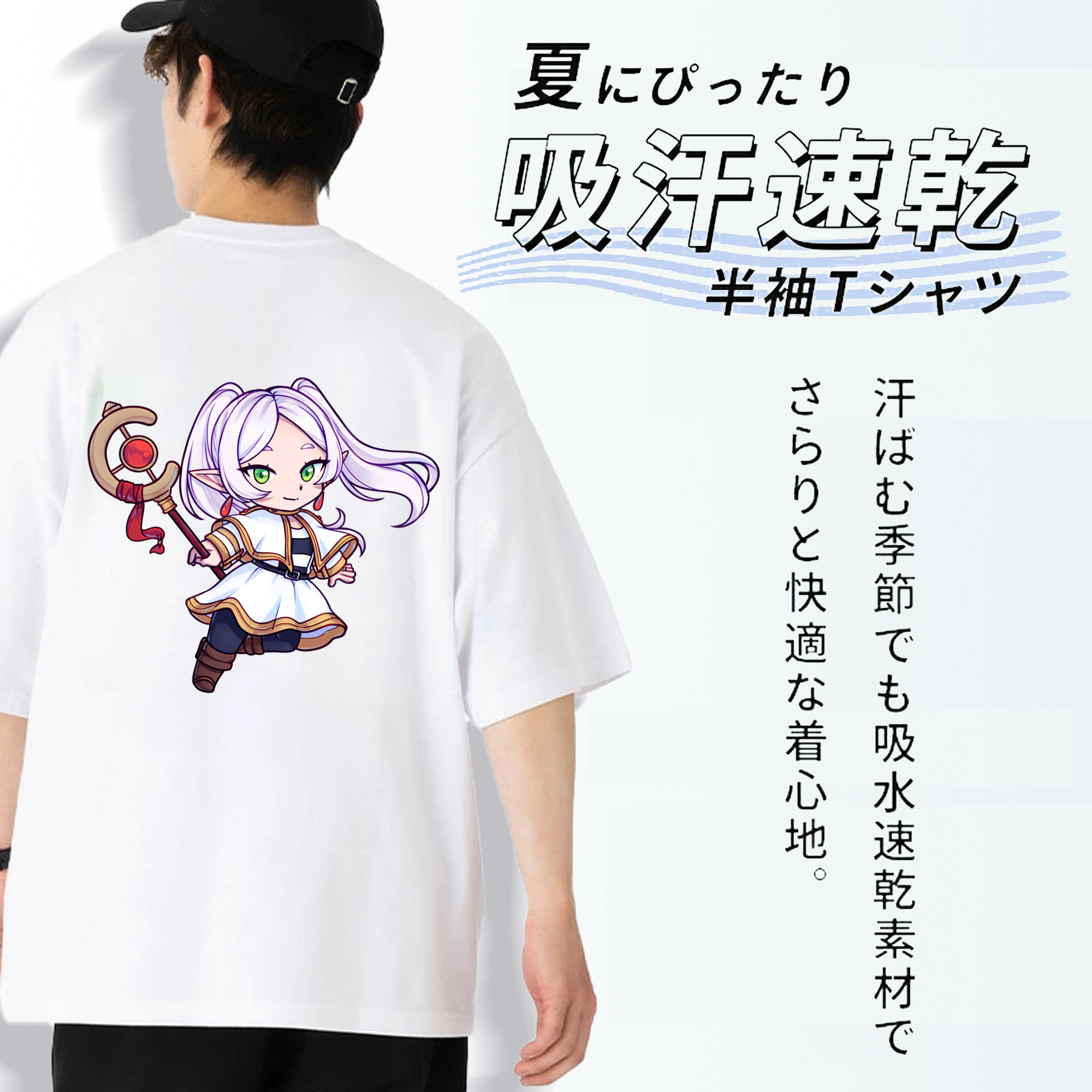 葬送のフリーレン Frieren 綿100％ メンズ半袖Tシャツ（バックプリント） 通気性