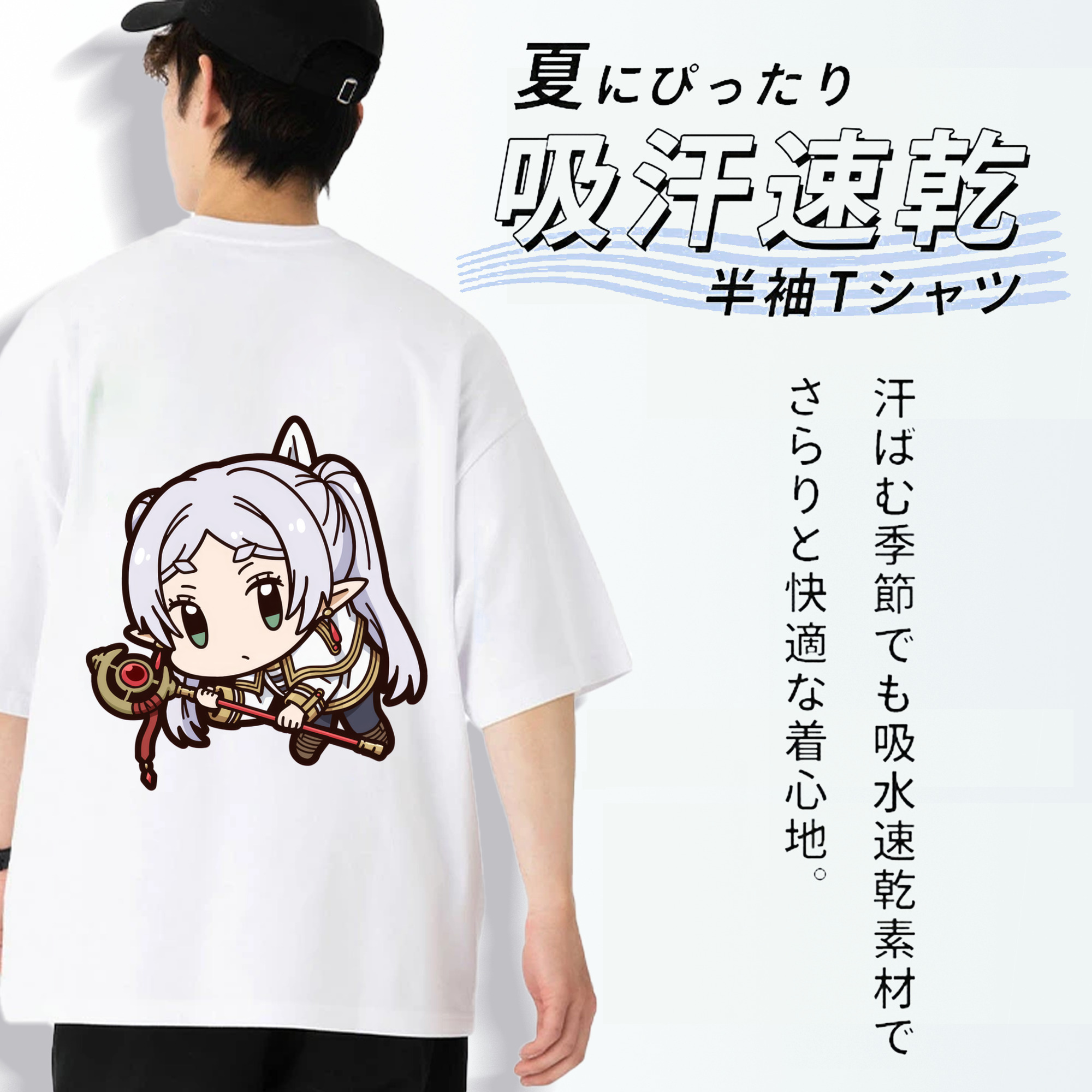 葬送のフリーレン Frieren 綿100％ メンズ半袖Tシャツ（バックプリント） 通気性