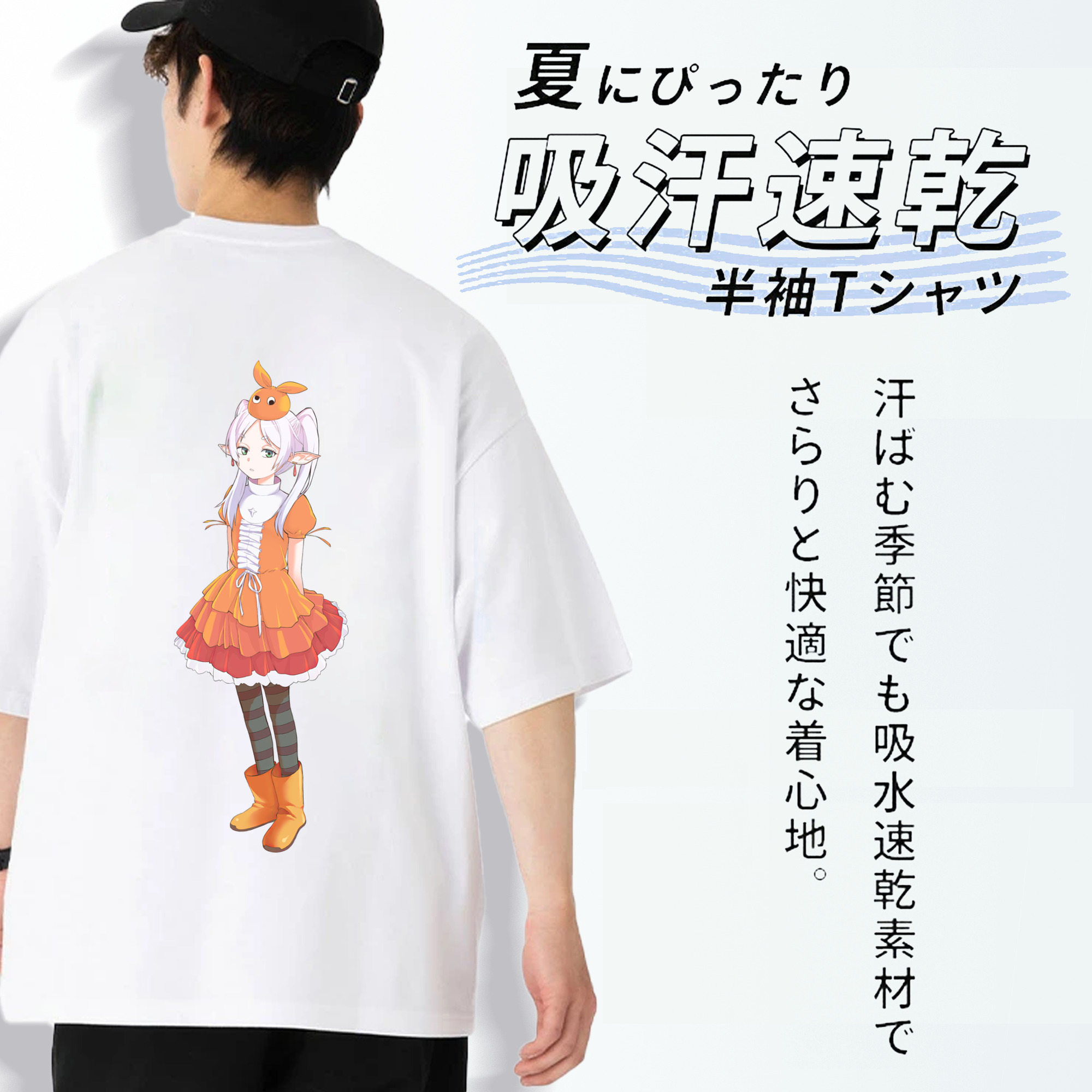 葬送のフリーレン Frieren 綿100％ メンズ半袖Tシャツ（バックプリント） 通気性