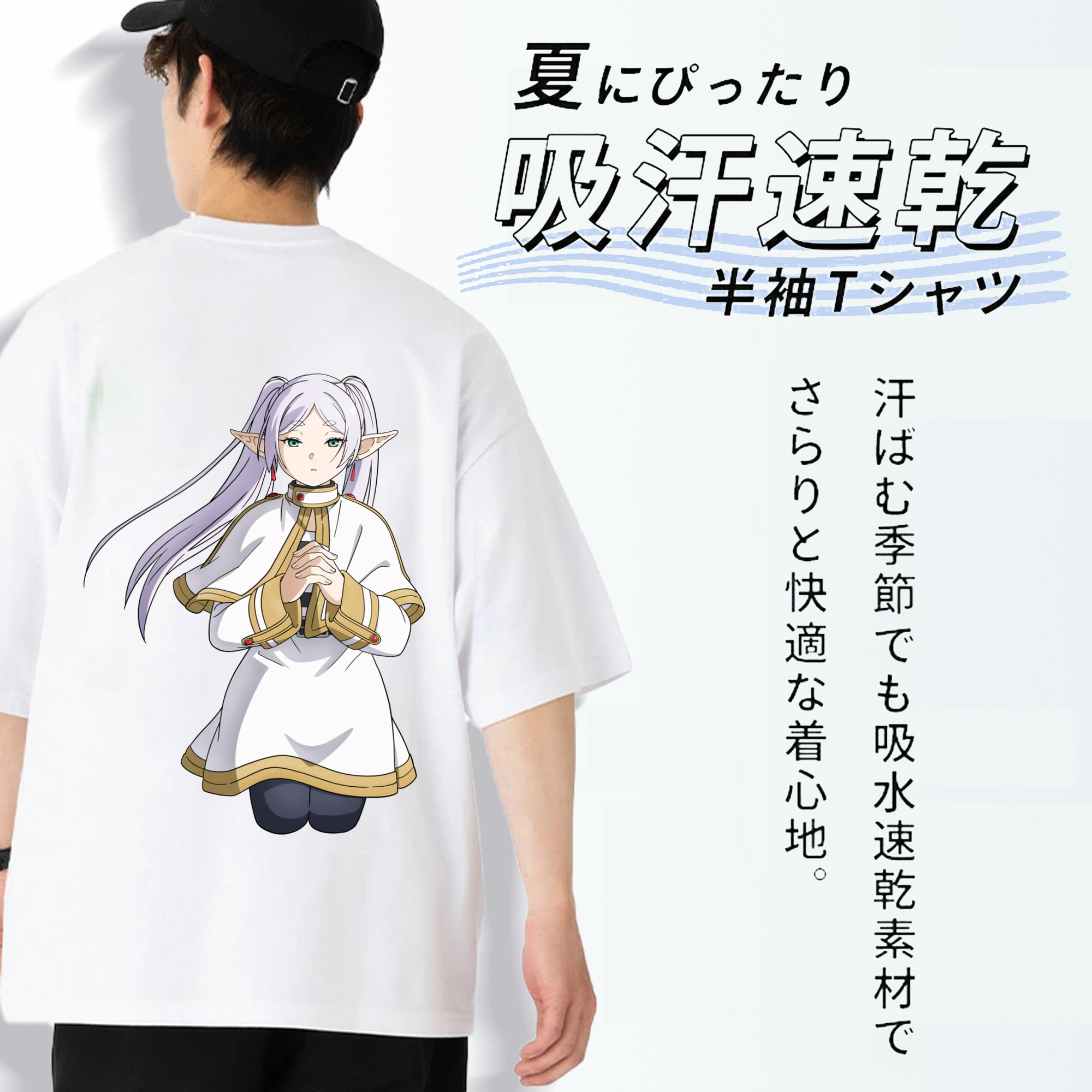 葬送のフリーレン Frieren 綿100％ メンズ半袖Tシャツ（バックプリント） 通気性