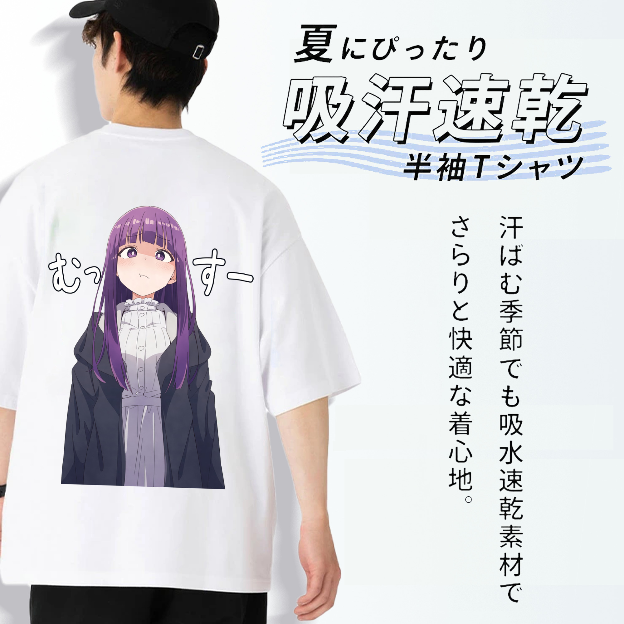 葬送のフリーレン Frieren 綿100％ メンズ半袖Tシャツ（バックプリント） 通気性
