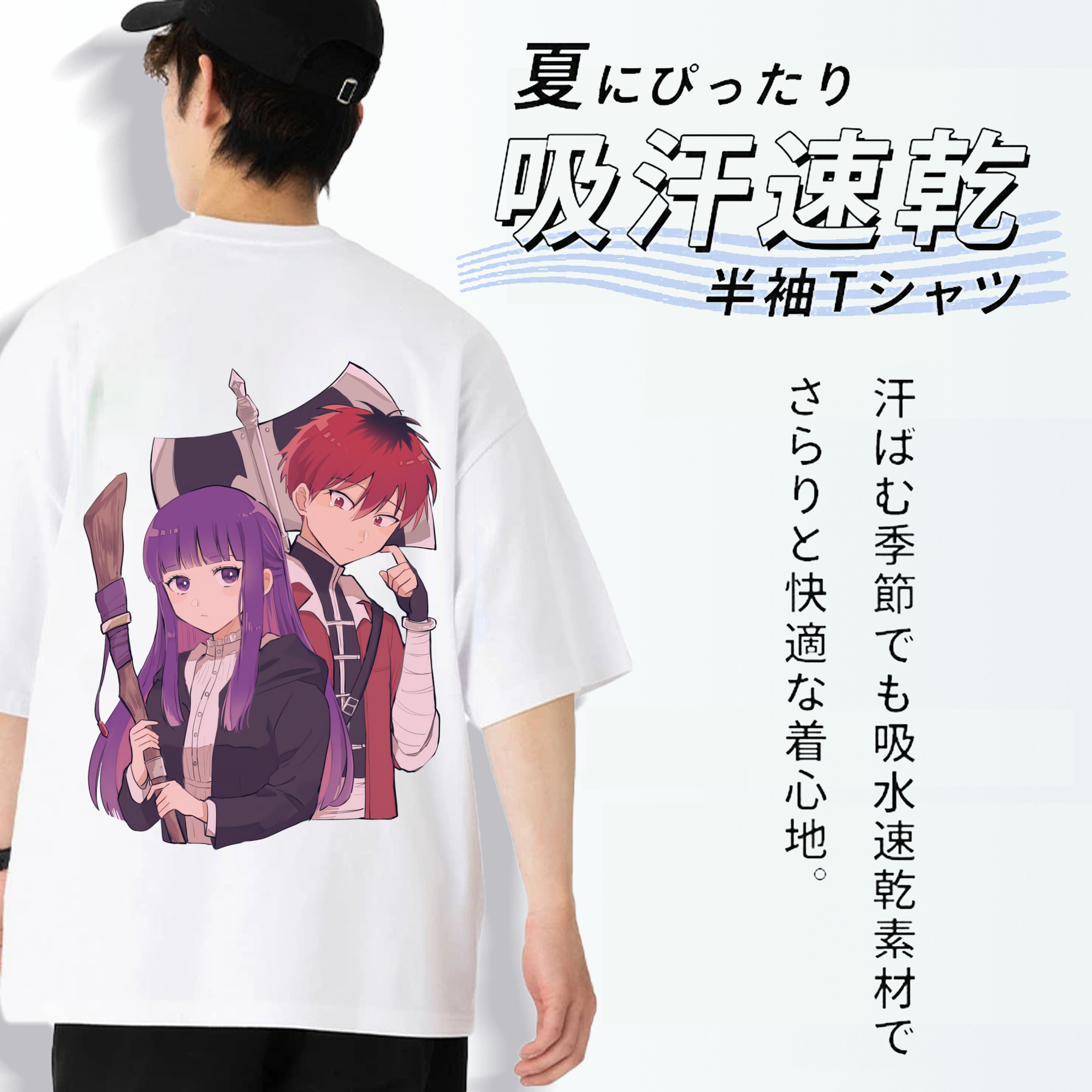 葬送のフリーレン Frieren 綿100％ メンズ半袖Tシャツ（バックプリント） 通気性
