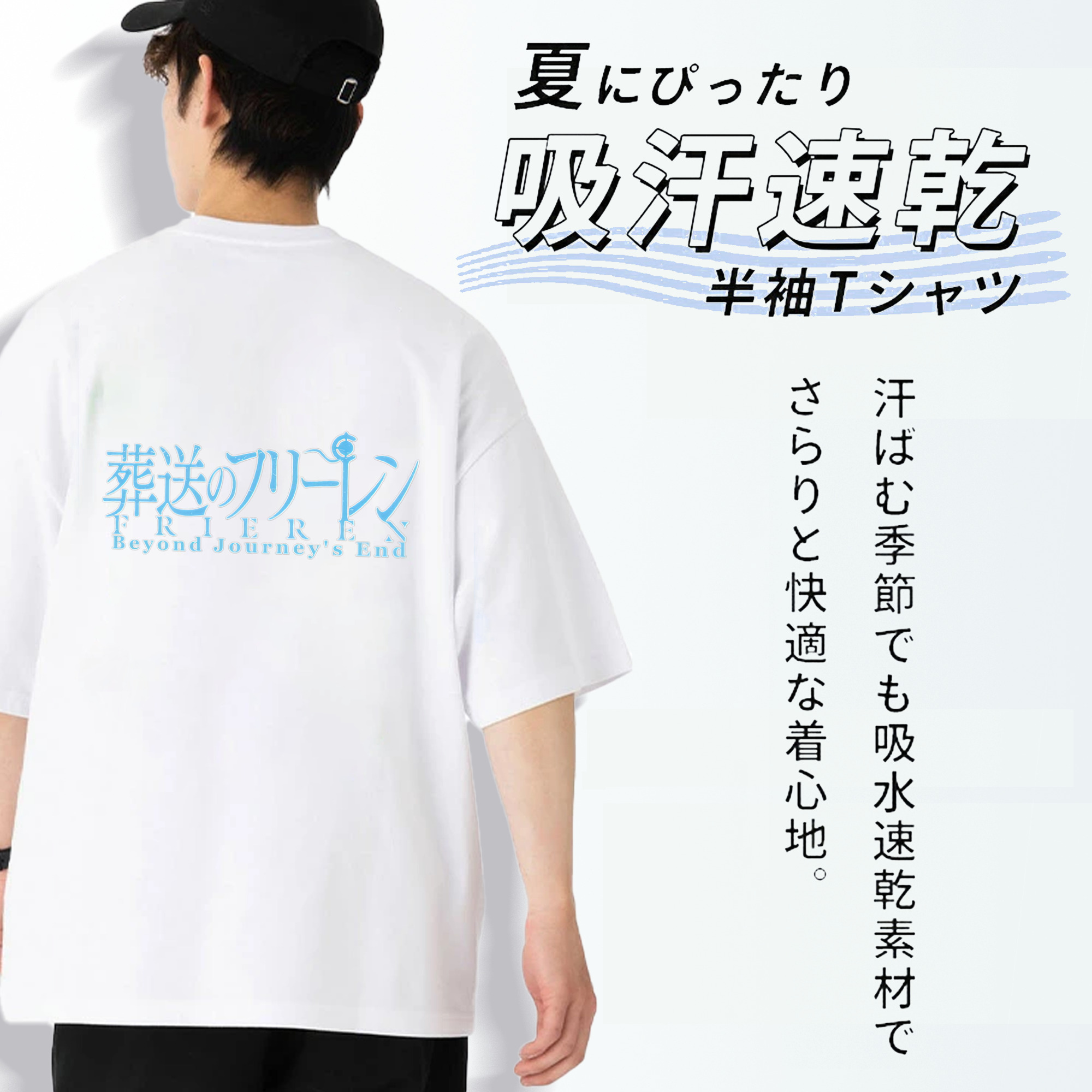 葬送のフリーレン Frieren 綿100％ メンズ半袖Tシャツ（バックプリント） 通気性