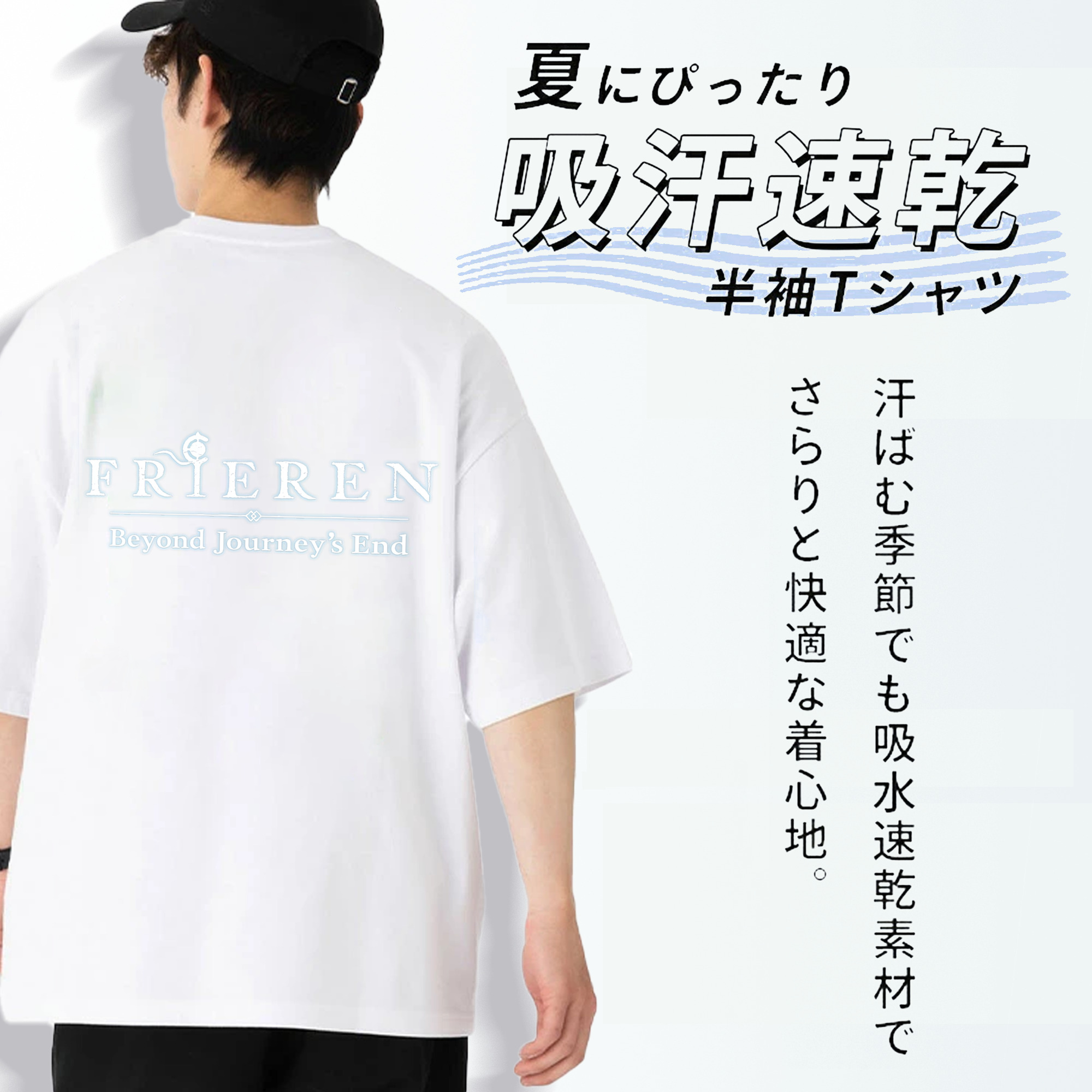 葬送のフリーレン Frieren 綿100％ メンズ半袖Tシャツ（バックプリント） 通気性