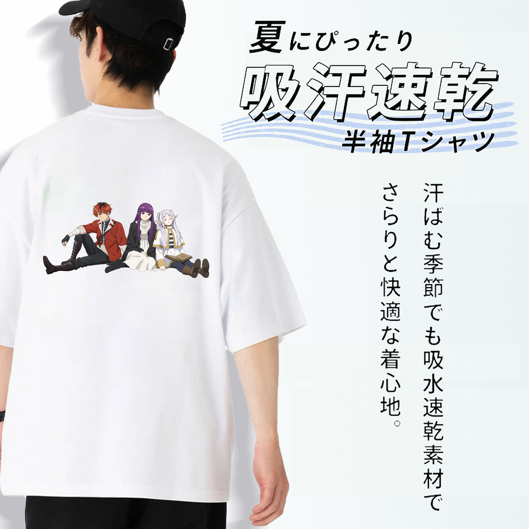葬送のフリーレン Frieren 綿100％ メンズ半袖Tシャツ（バックプリント） 通気性