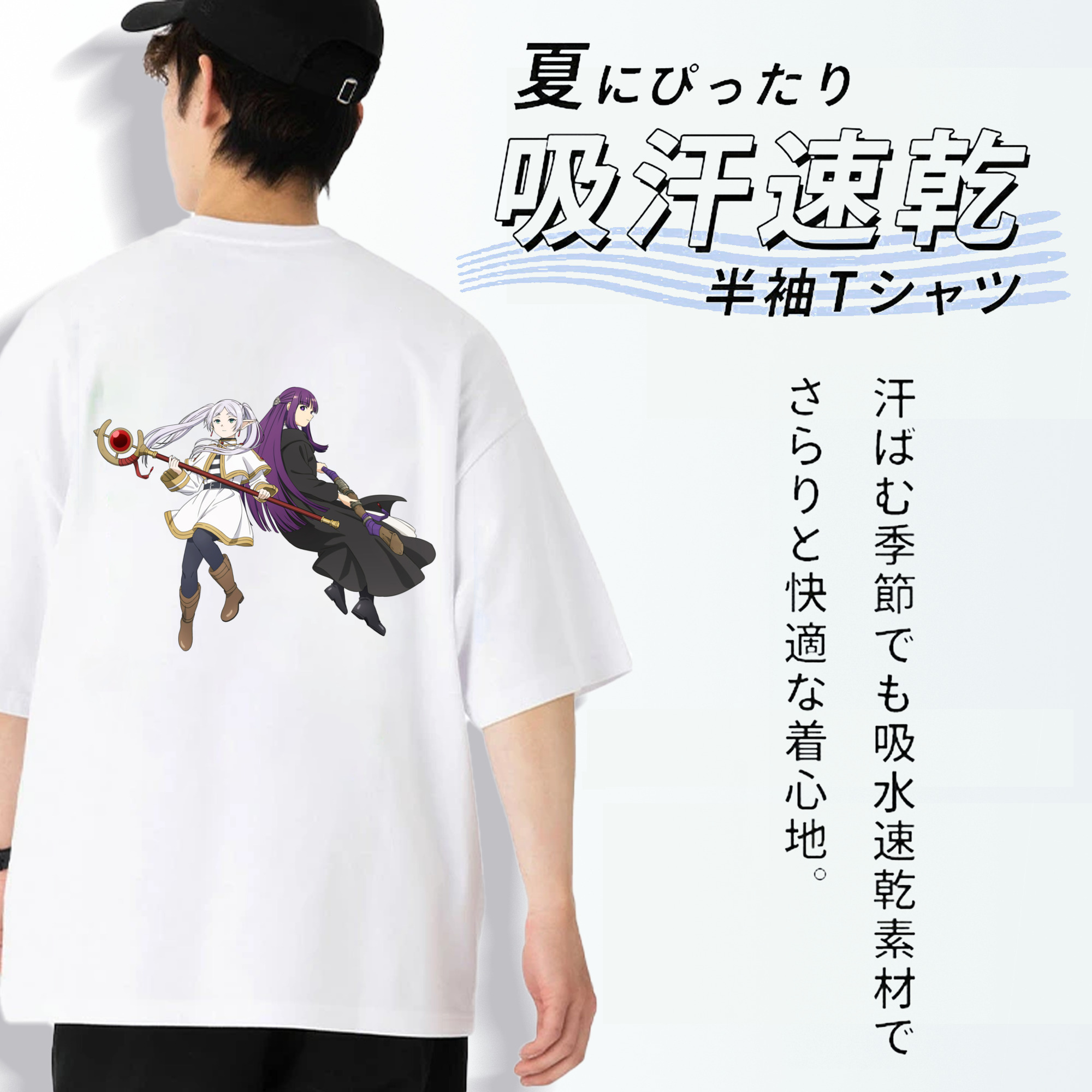 葬送のフリーレン Frieren 綿100％ メンズ半袖Tシャツ（バックプリント） 通気性