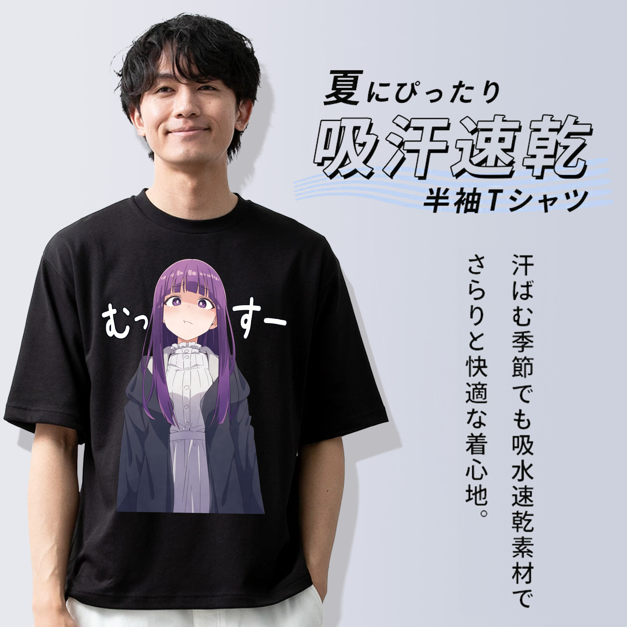 葬送のフリーレン Frieren 綿100％ メンズ半袖Tシャツ｜肌触りやわらか＆通気性