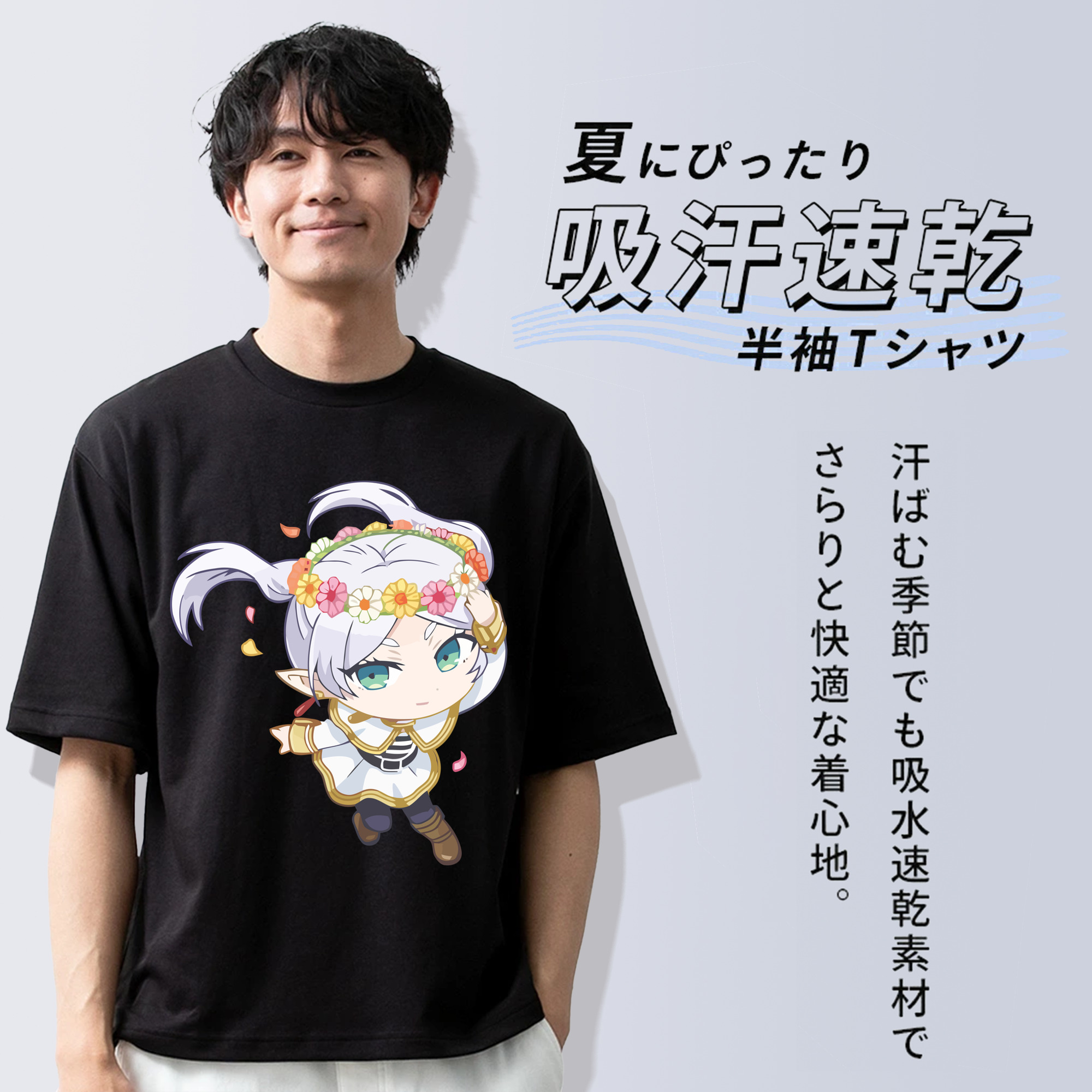 葬送のフリーレン Frieren 綿100％ メンズ半袖Tシャツ｜肌触りやわらか＆通気性