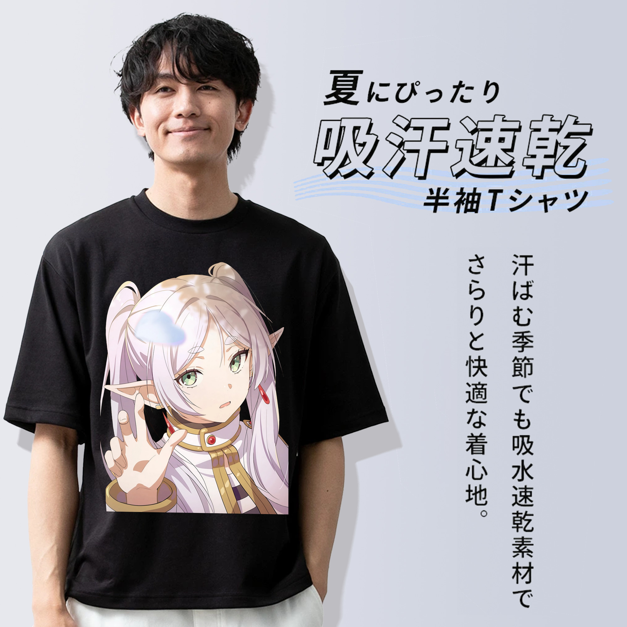葬送のフリーレン Frieren 綿100％ メンズ半袖Tシャツ｜肌触りやわらか＆通気性