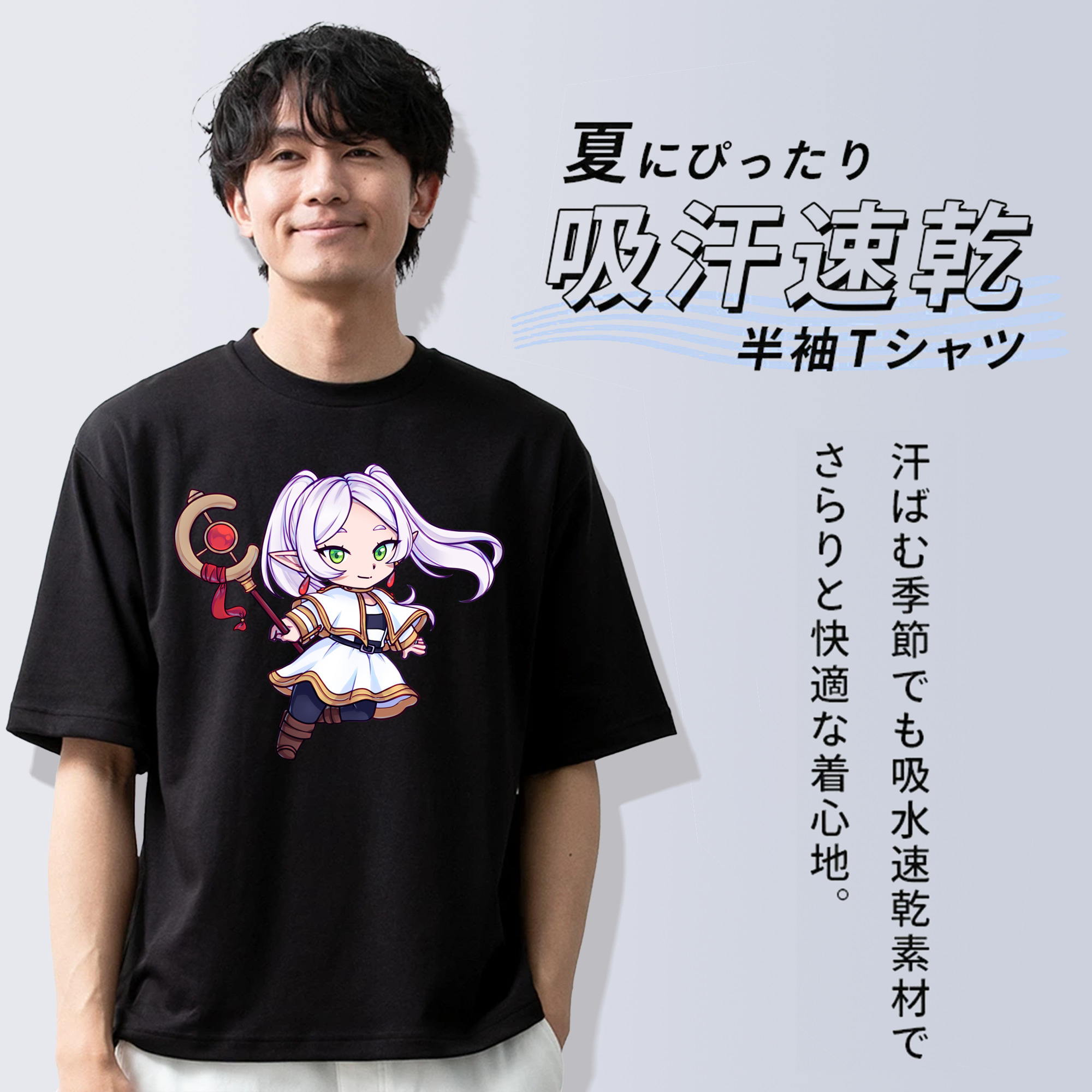 葬送のフリーレン Frieren 綿100％ メンズ半袖Tシャツ｜肌触りやわらか＆通気性