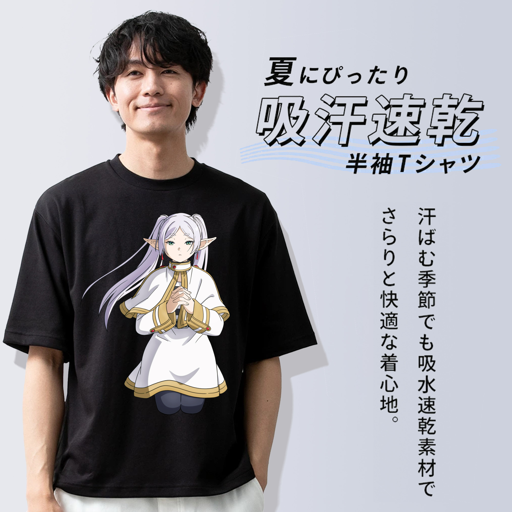 葬送のフリーレン Frieren 綿100％ メンズ半袖Tシャツ｜肌触りやわらか＆通気性