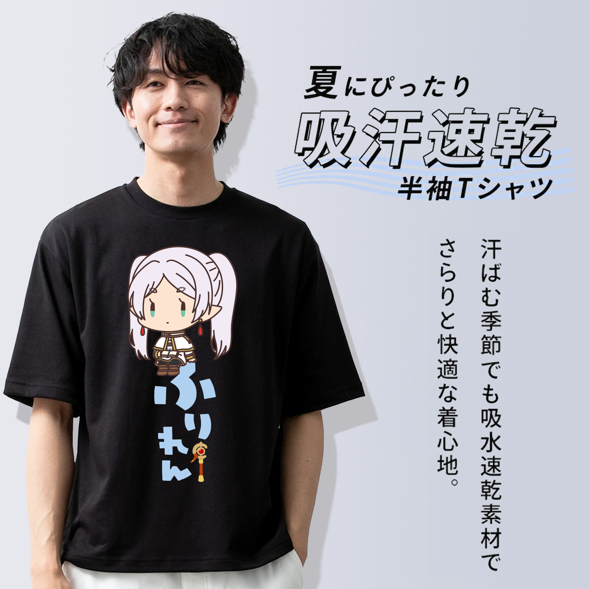 葬送のフリーレン Frieren 綿100％ メンズ半袖Tシャツ｜肌触りやわらか＆通気性