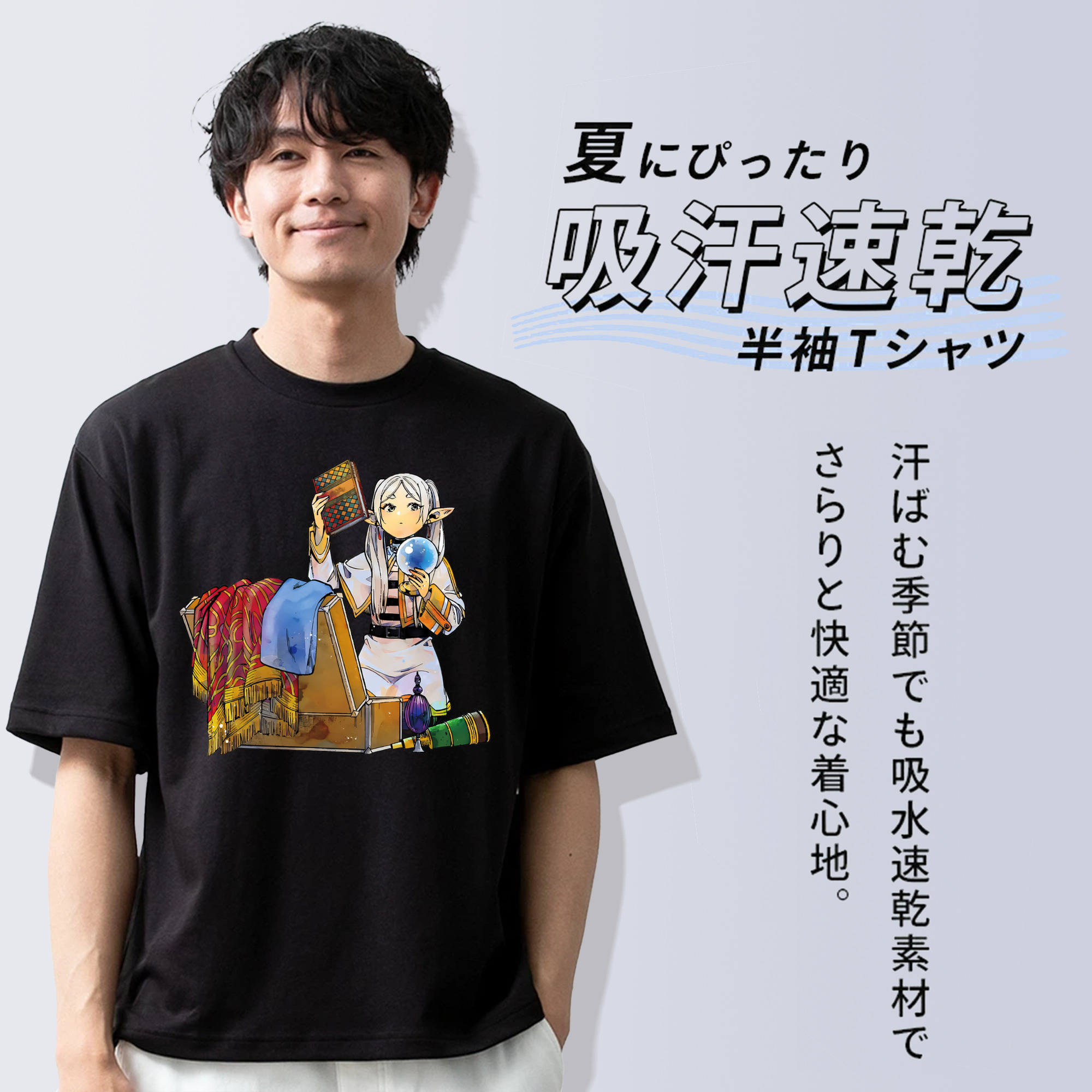 葬送のフリーレン Frieren 綿100％ メンズ半袖Tシャツ｜肌触りやわらか＆通気性