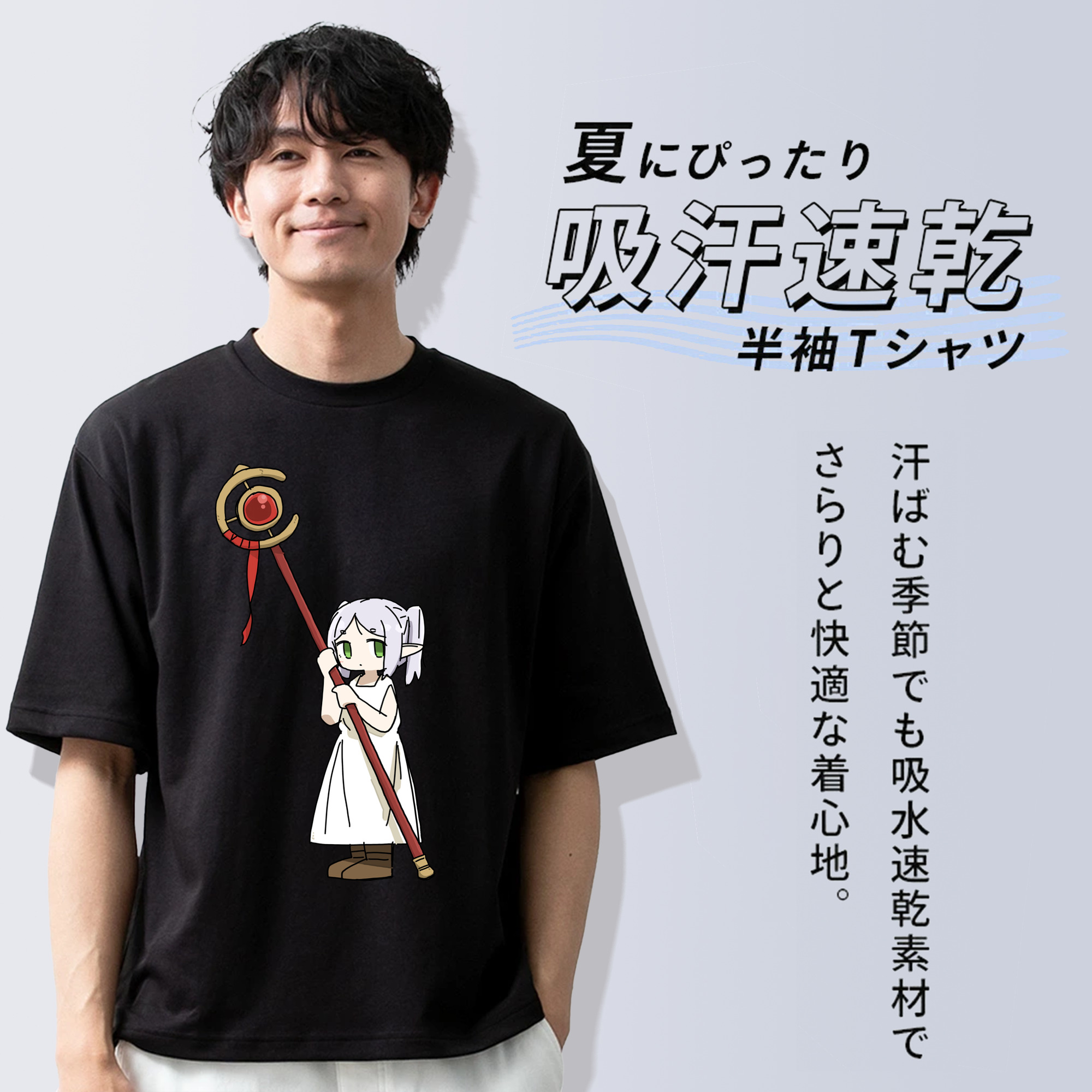 葬送のフリーレン Frieren 綿100％ メンズ半袖Tシャツ｜肌触りやわらか＆通気性