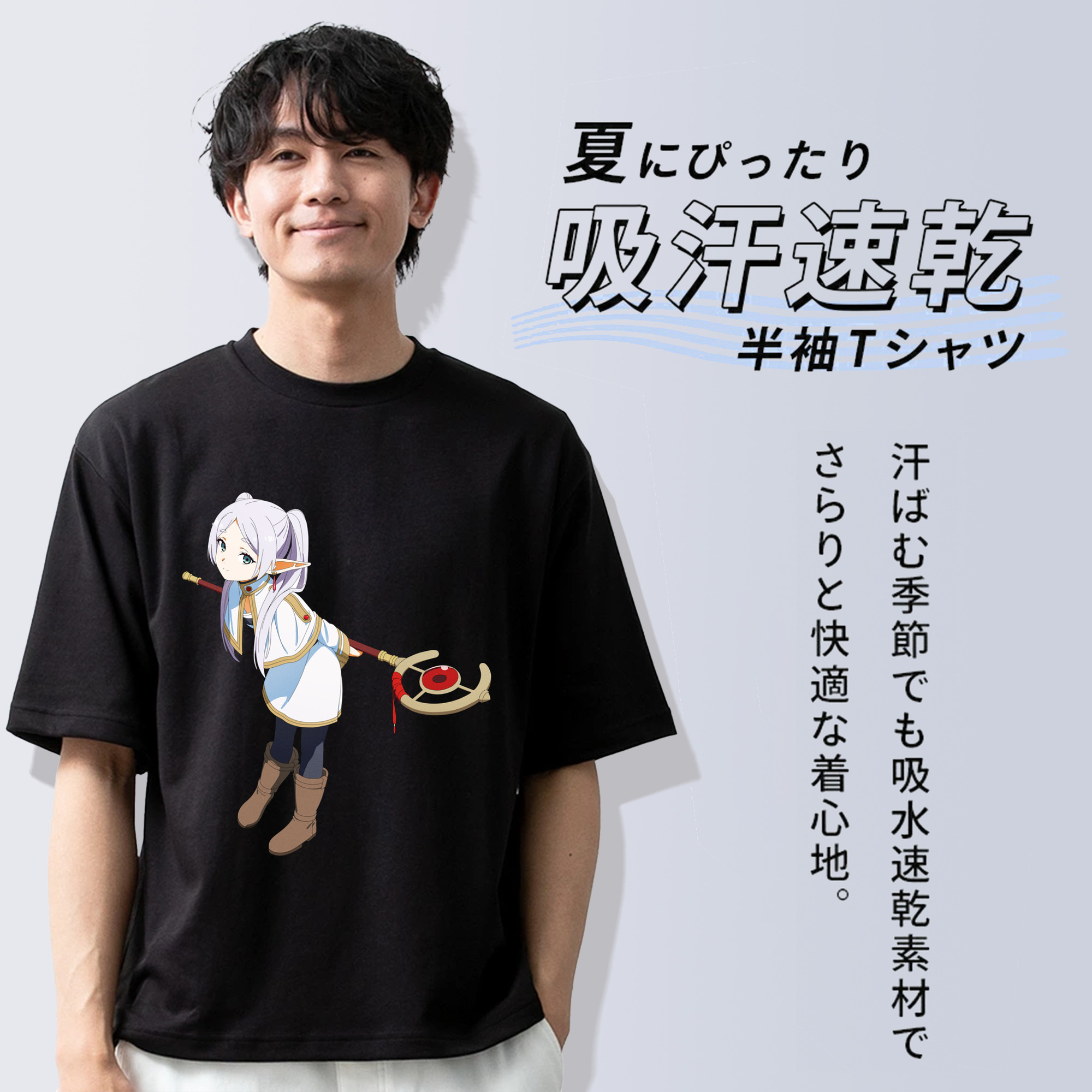 葬送のフリーレン Frieren 綿100％ メンズ半袖Tシャツ｜肌触りやわらか＆通気性