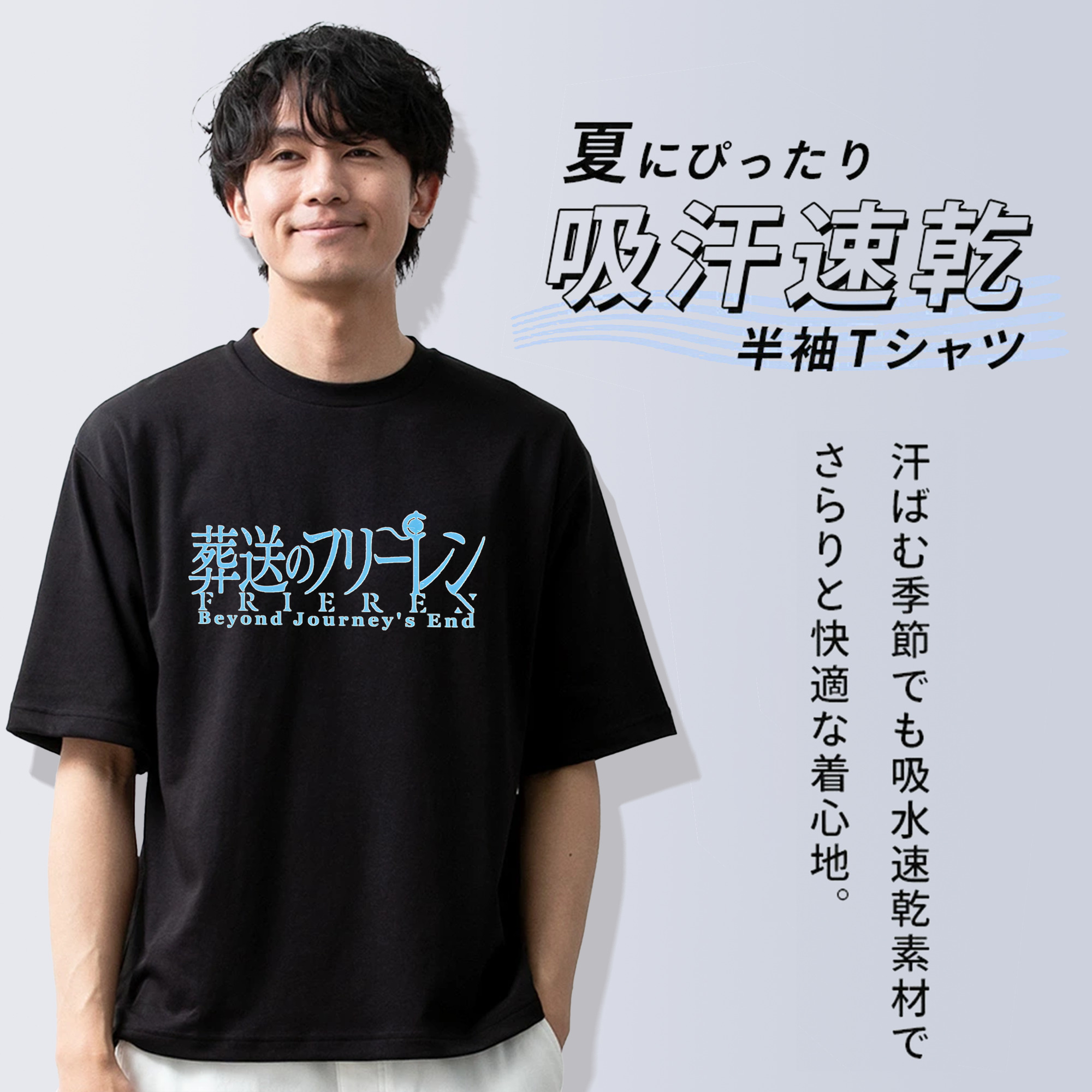 葬送のフリーレン Frieren 綿100％ メンズ半袖Tシャツ｜肌触りやわらか＆通気性