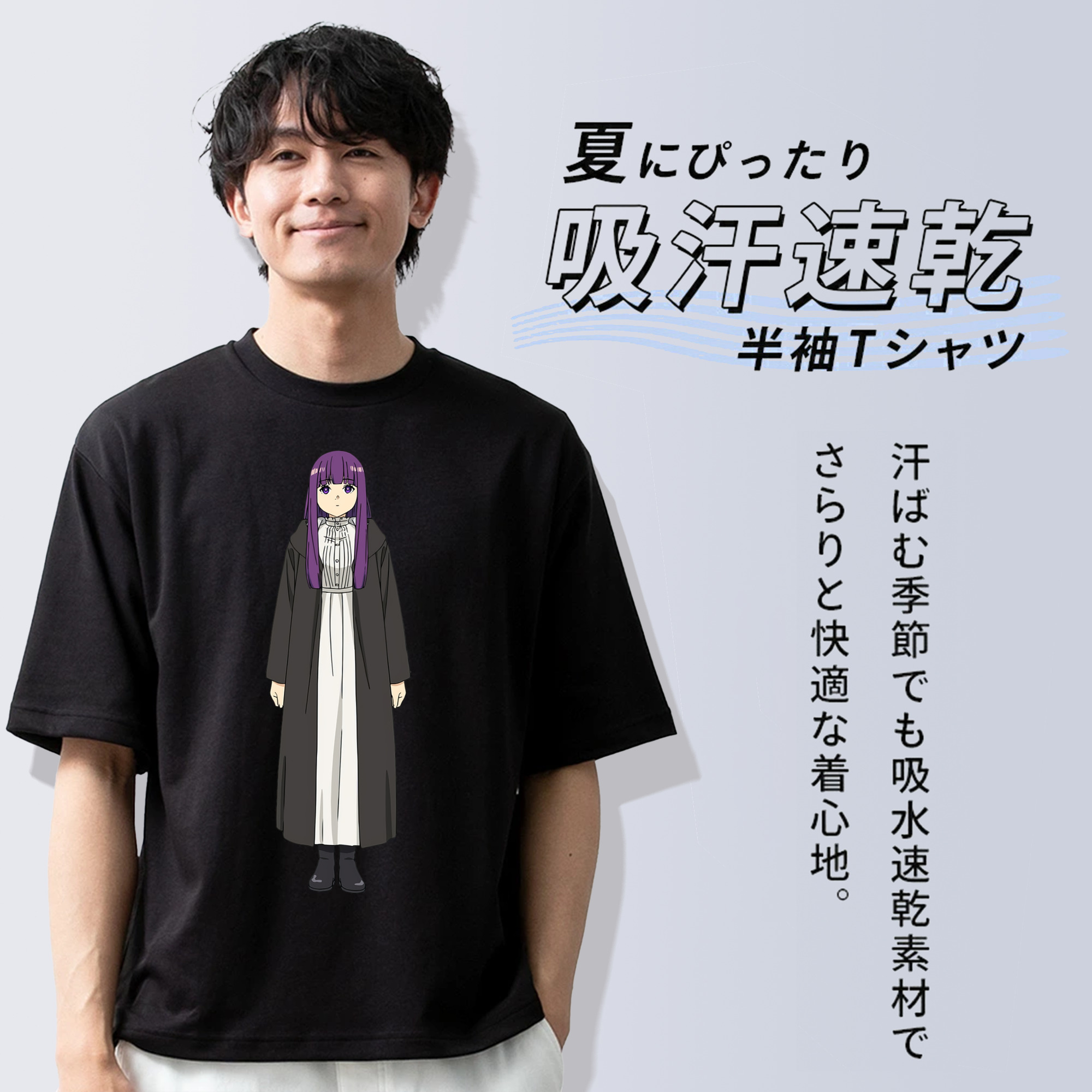 葬送のフリーレン Frieren 綿100％ メンズ半袖Tシャツ｜肌触りやわらか＆通気性