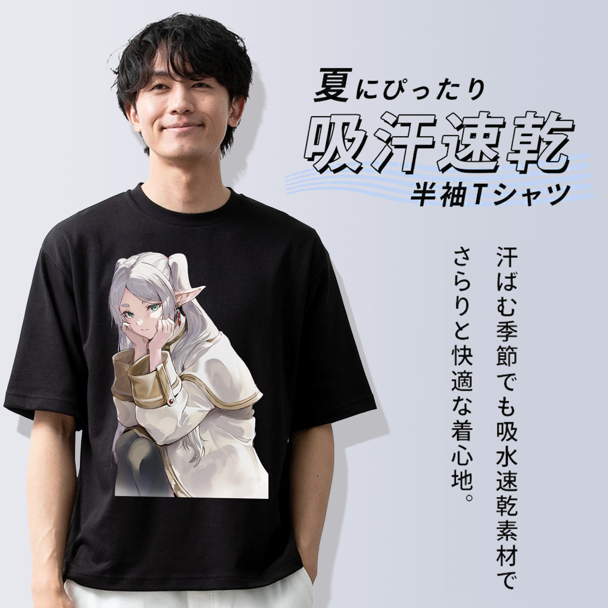 葬送のフリーレン Frieren 綿100％ メンズ半袖Tシャツ｜肌触りやわらか＆通気性
