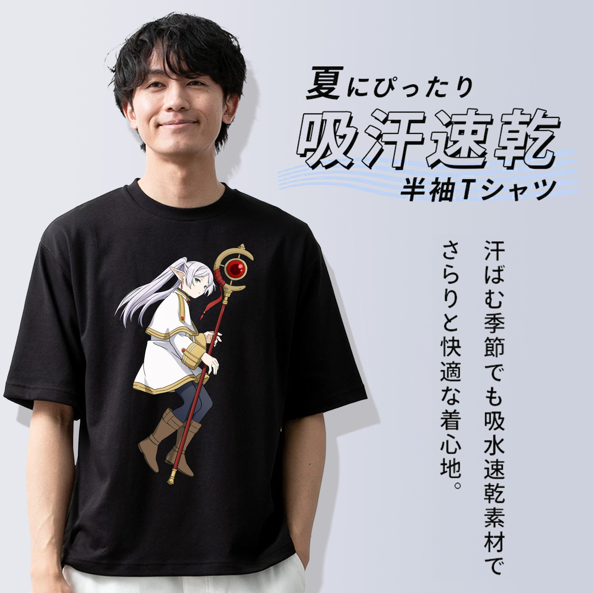 葬送のフリーレン Frieren 綿100％ メンズ半袖Tシャツ｜肌触りやわらか＆通気性